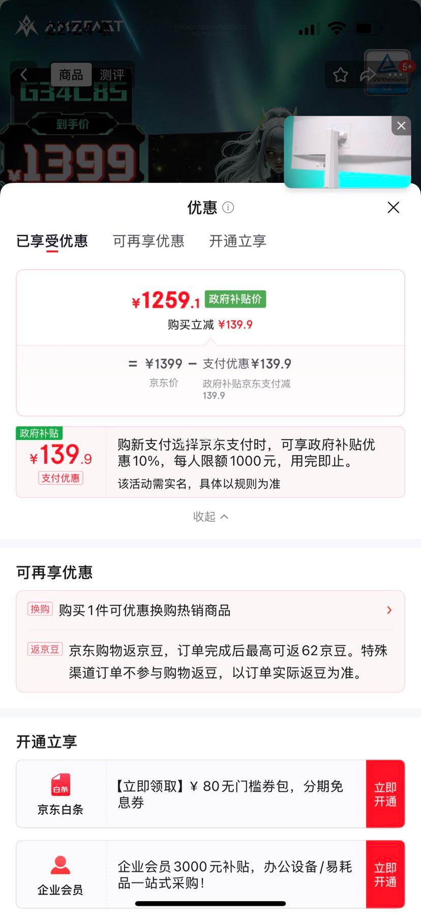 AMZFAST ѸG34C8S 34Ӣ240Hz 21:9HDR400Ϸ羺ʾ ɫŻ֤