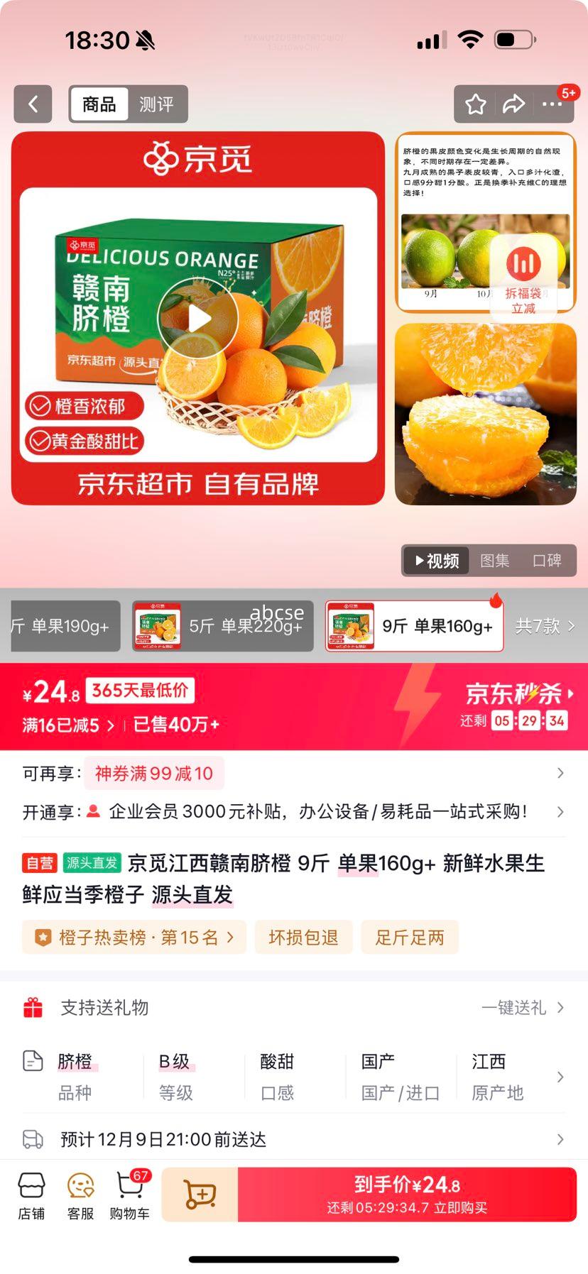   9 160g+ ʵˮ ԴͷֱŻ֤