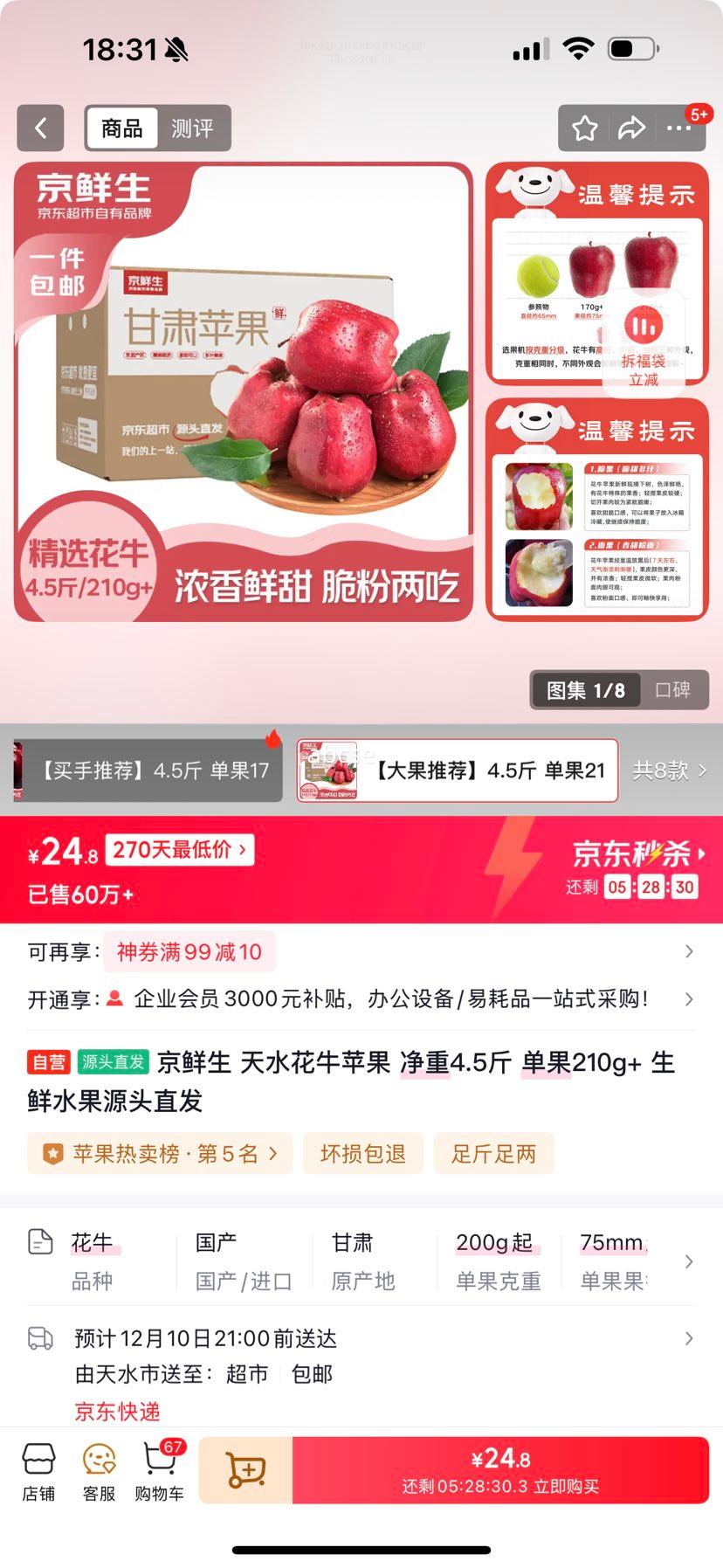  ˮţƻ 4.5 210g+ ˮԴͷֱŻ֤