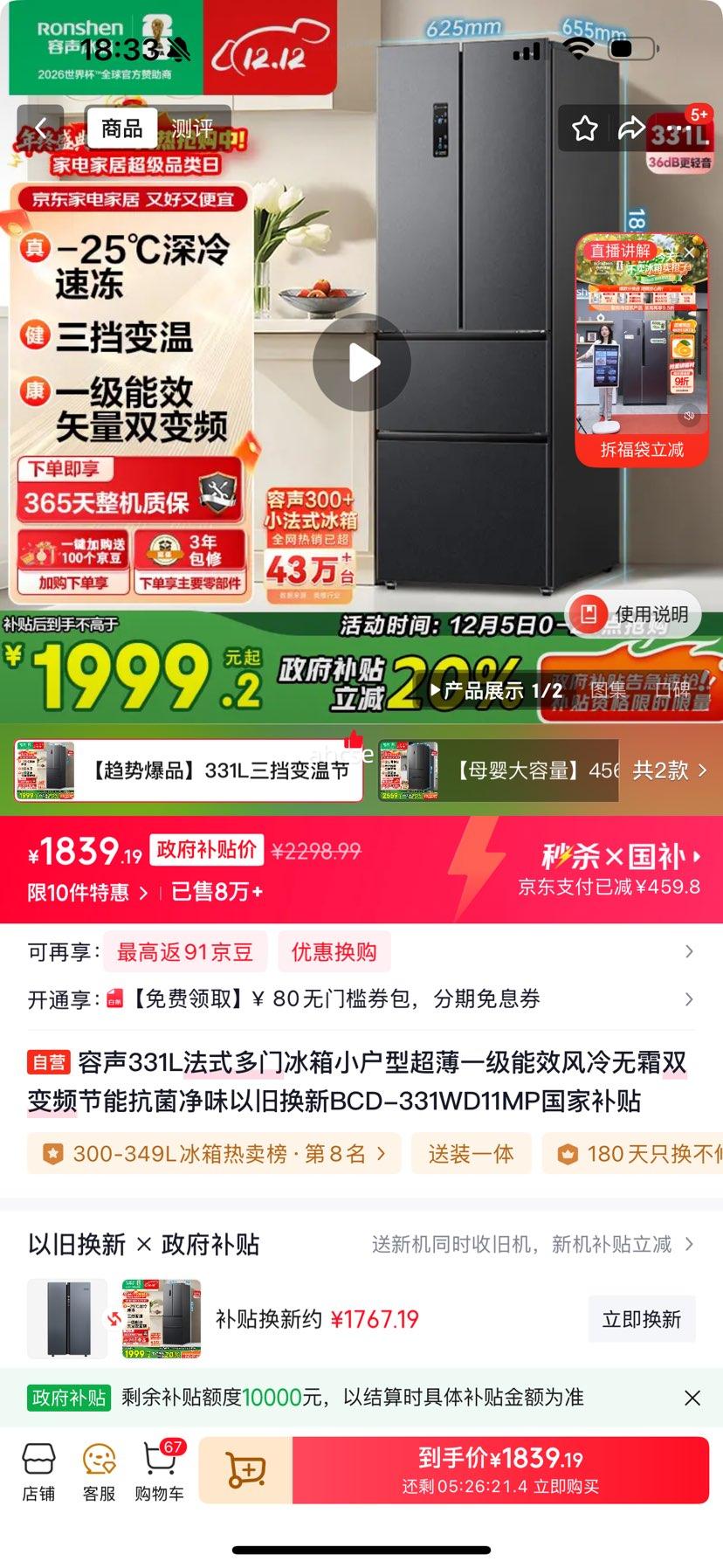  331 ʽű BCD-331WD11MPŻ֤