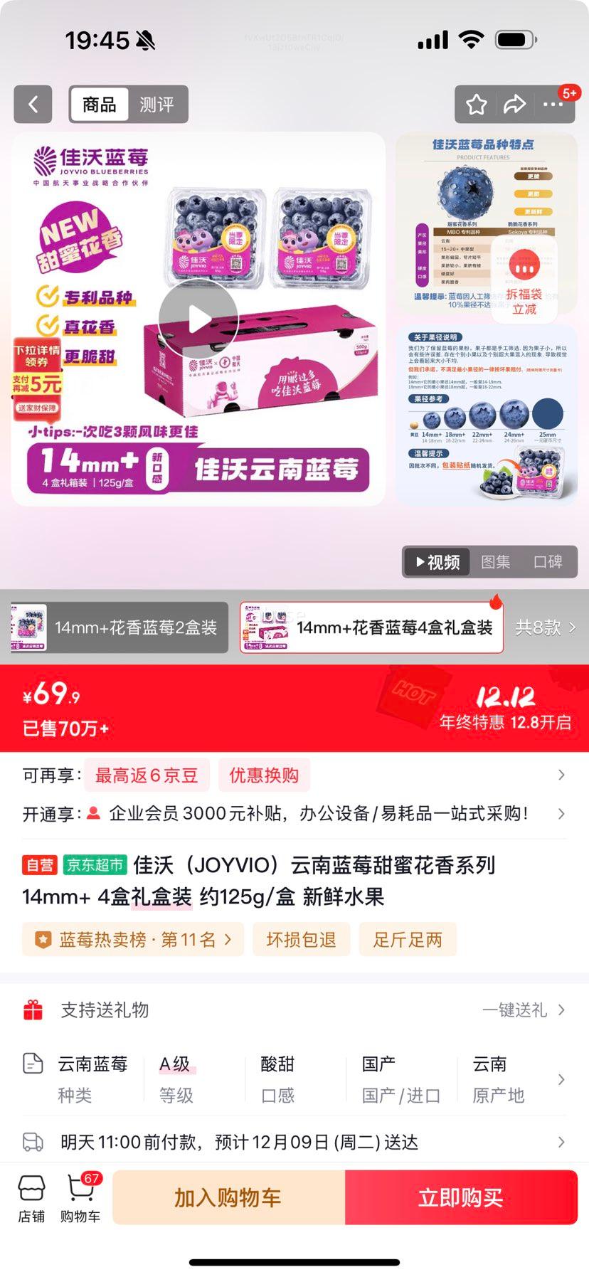  ݮۻϵ 14mm+ 4װ Լ125g/Ż֤