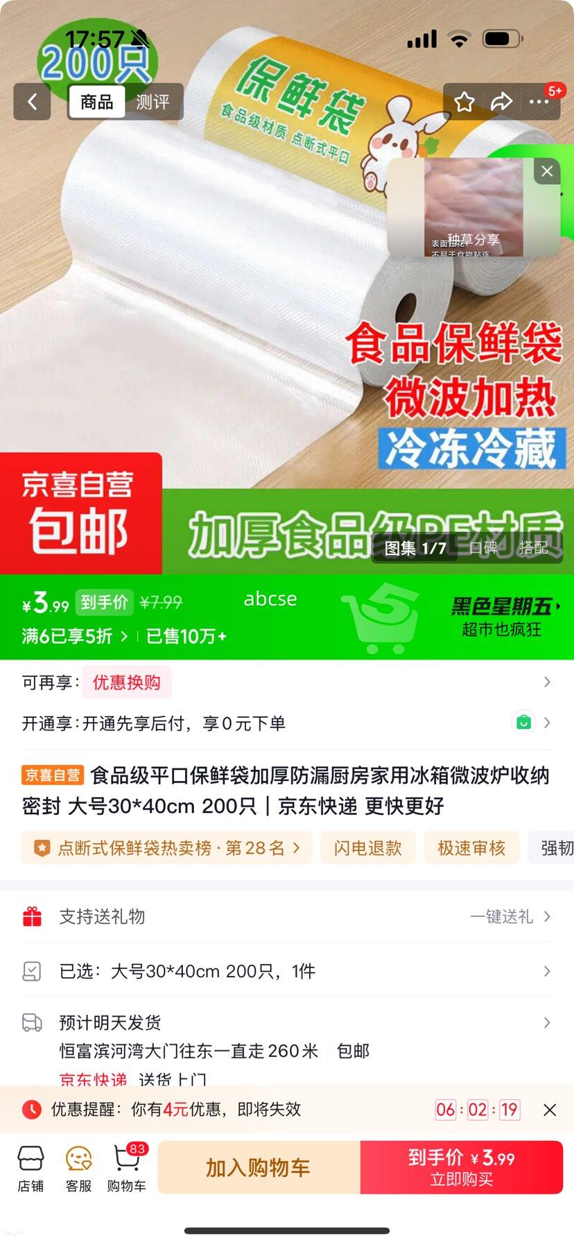 ʳƷ��ƽ�ڱ��ʴ� �Ӻ��© ���30*40cm 200ֻ �������ñ���΢��¯�ܷ������Ż�֤��