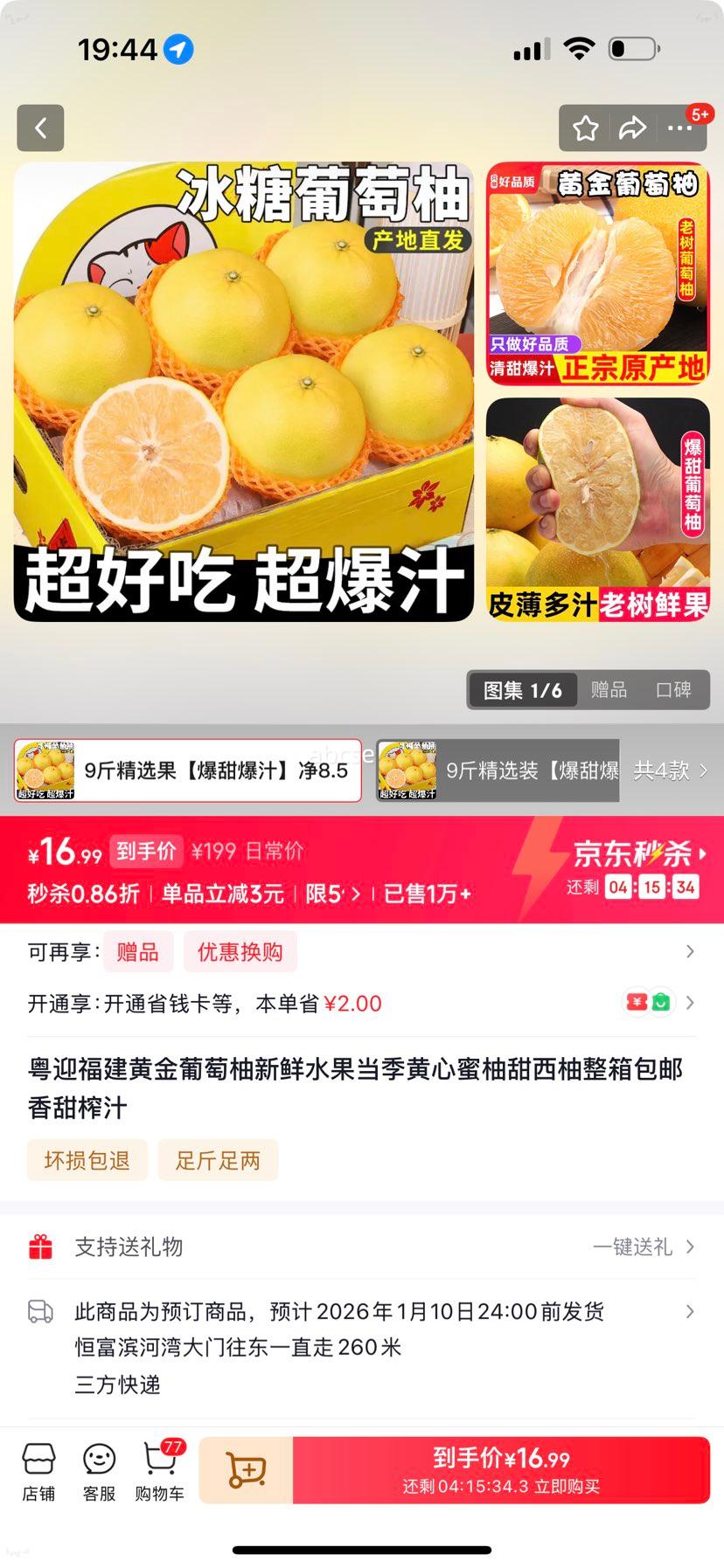 ��ӭ �����ƽ������� �������� ������ 5�ﾫѡ�� ��4.5�� ����֭�Ż�֤��