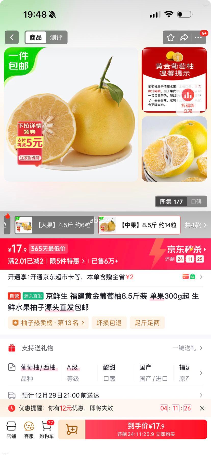 ������ �����ƽ�������8.5��װ ����300g�� ����ˮ��Դͷֱ�������Ż�֤��