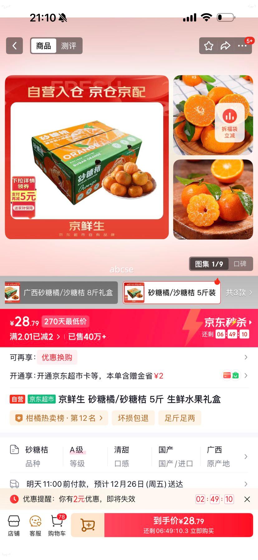 ������ ɰ���� 5�� ����ˮ������Ż�֤��