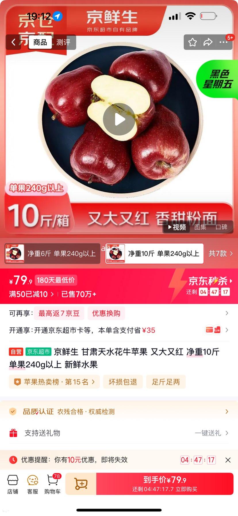 ������ ��ţƻ�� 10�� ����240g���� ����ˮ�� ������ˮ�Ż�֤��