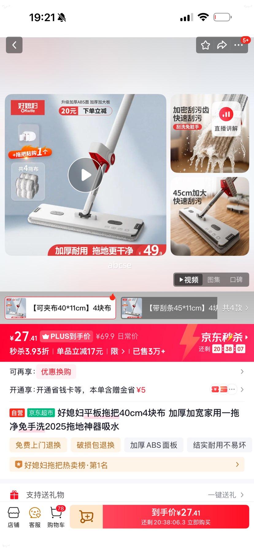 ��ϱ�� ƽ���ϰ� 40cm 4�鲼 �Ӻ�ӿ� ����ϴ ��ˮ һ�Ͼ� 2025�ϵ������Ż�֤��