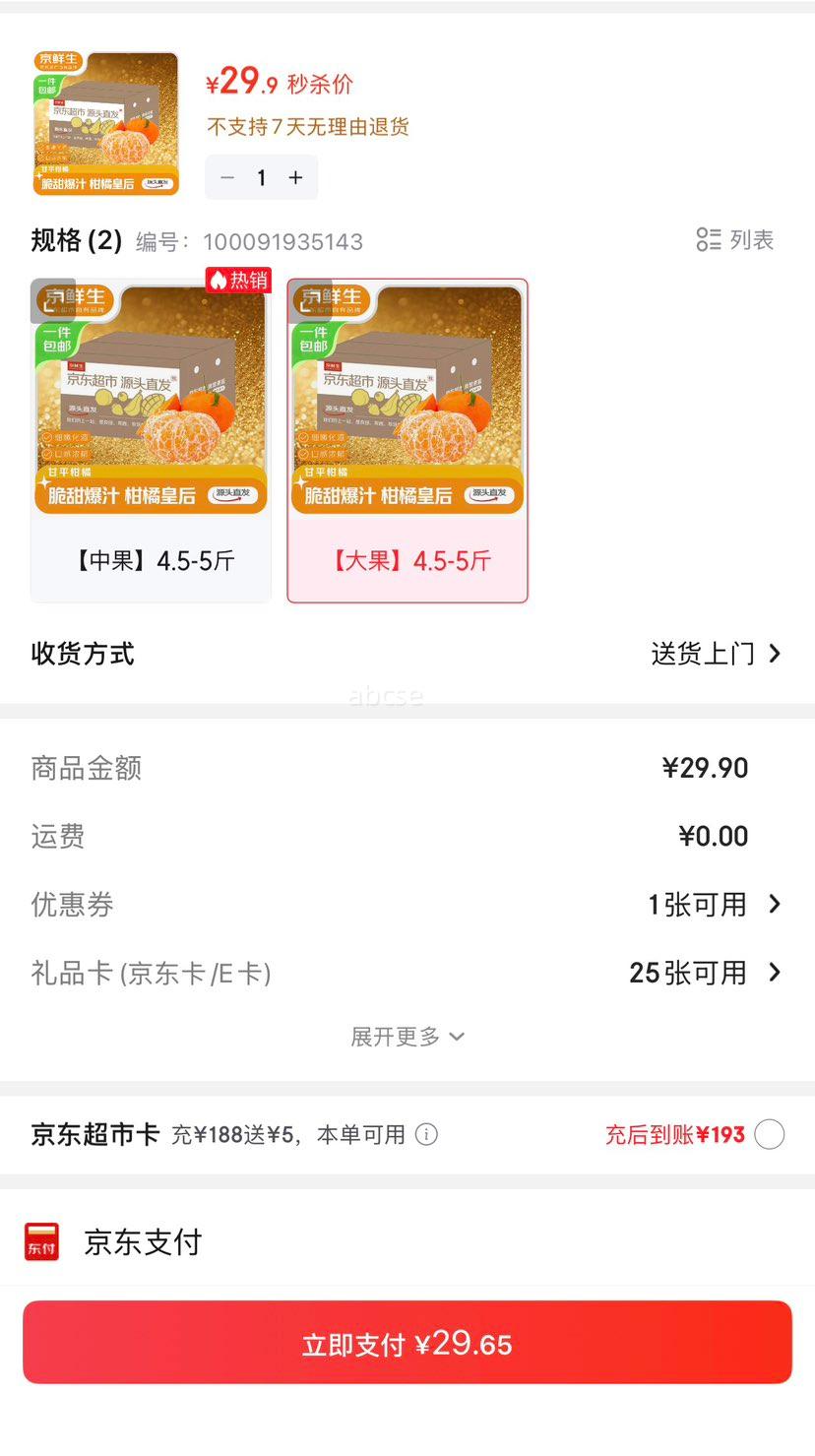 ������ �Ĵ���ƽ ���� ����4.5-5�� ����230g+ Դͷֱ�������Ż�֤��