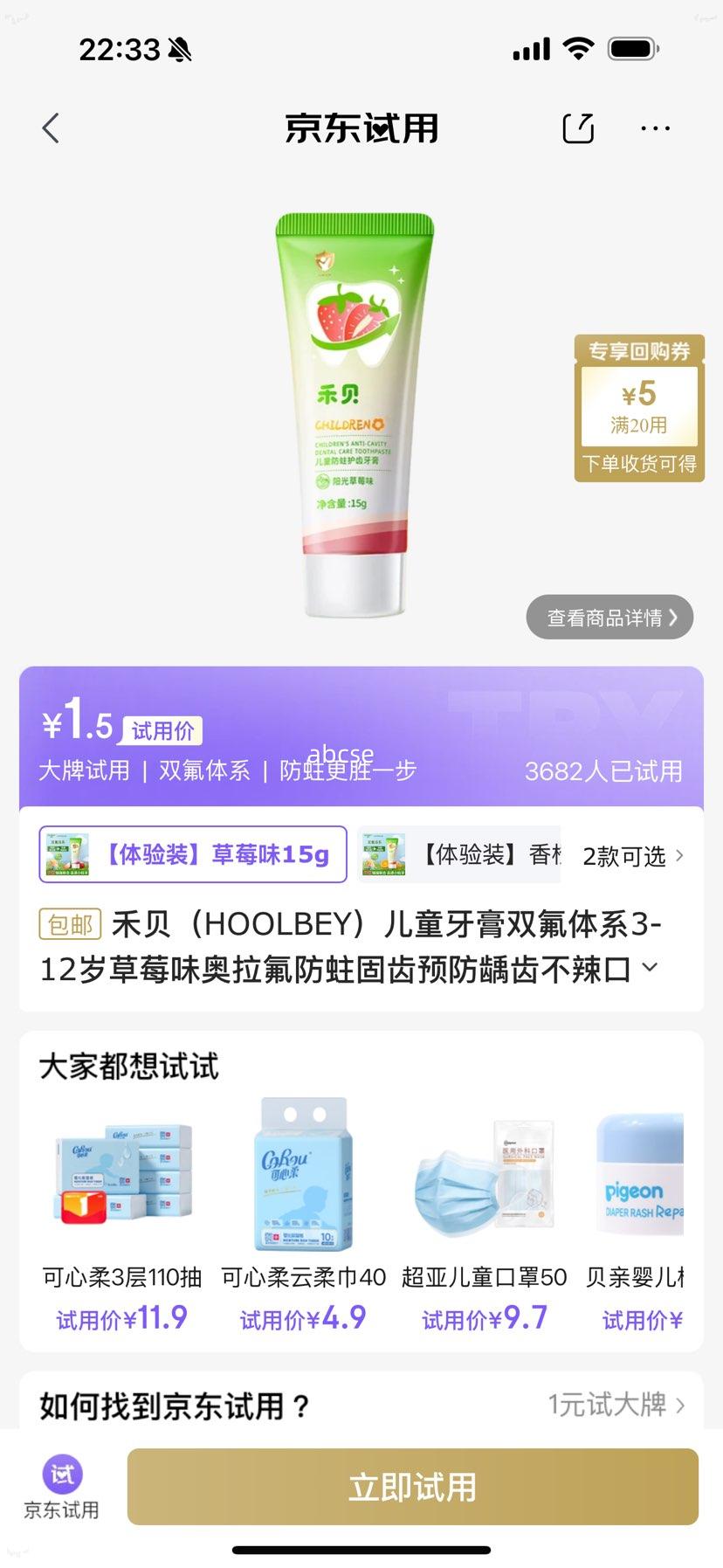 �̱� HOOLBEY ��ͯ���� ˫����ϵ 3-12�� ��ݮζ �����������̳� 15g�Ż�֤��