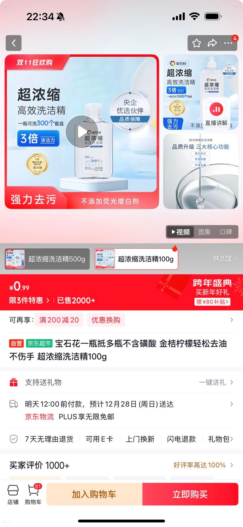 ��ʯ�� �������ϴ�ྫ 100g ��Ũ���������� ȥ�Ͳ������Ż�֤��