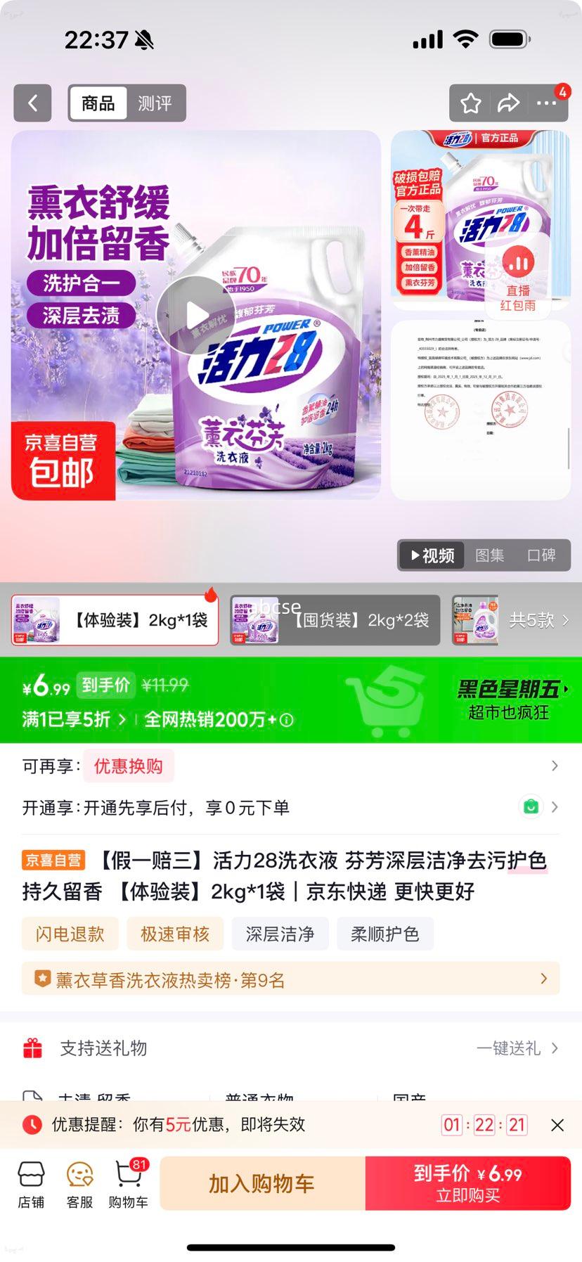 ����28 ϴ��Һ 2kg����װ �ҷ����ྻȥ�ۻ�ɫ�־������Ż�֤��