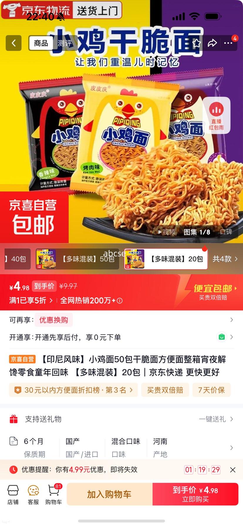 ӡ���ζС����ɴ��淽�������� 50�� ��ζ��װ20�� ͯ���ζ��ҹ�����ʳ�Ż�֤��