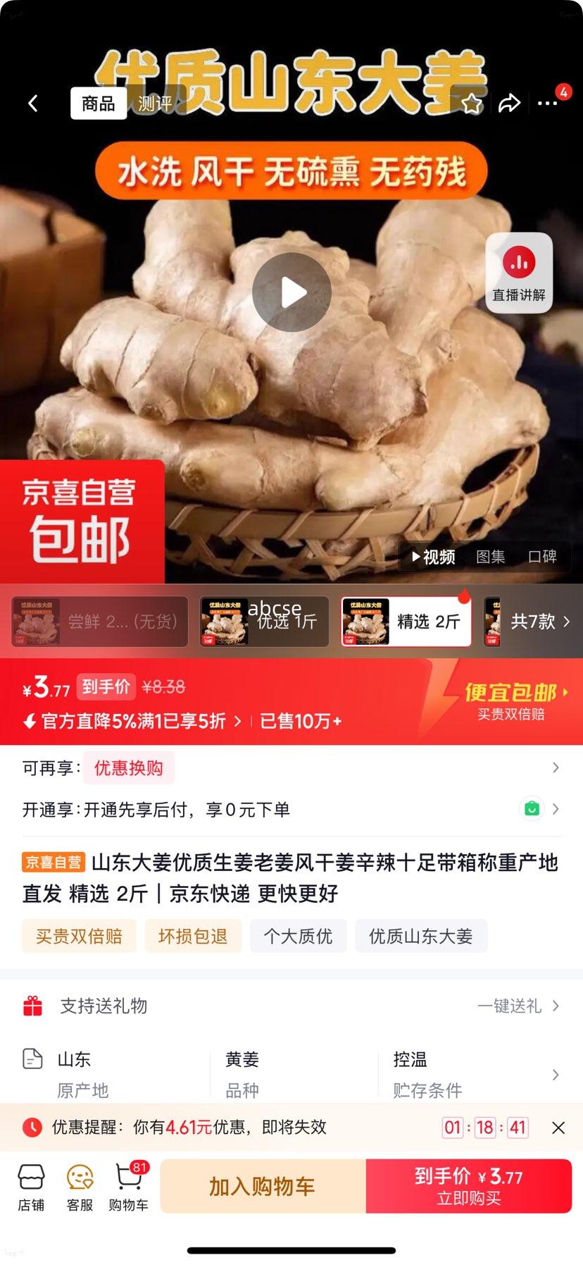 ɽ���� ���������Ͻ� ��ɽ� ����ʮ�� 2�� ����ֱ���Ż�֤��