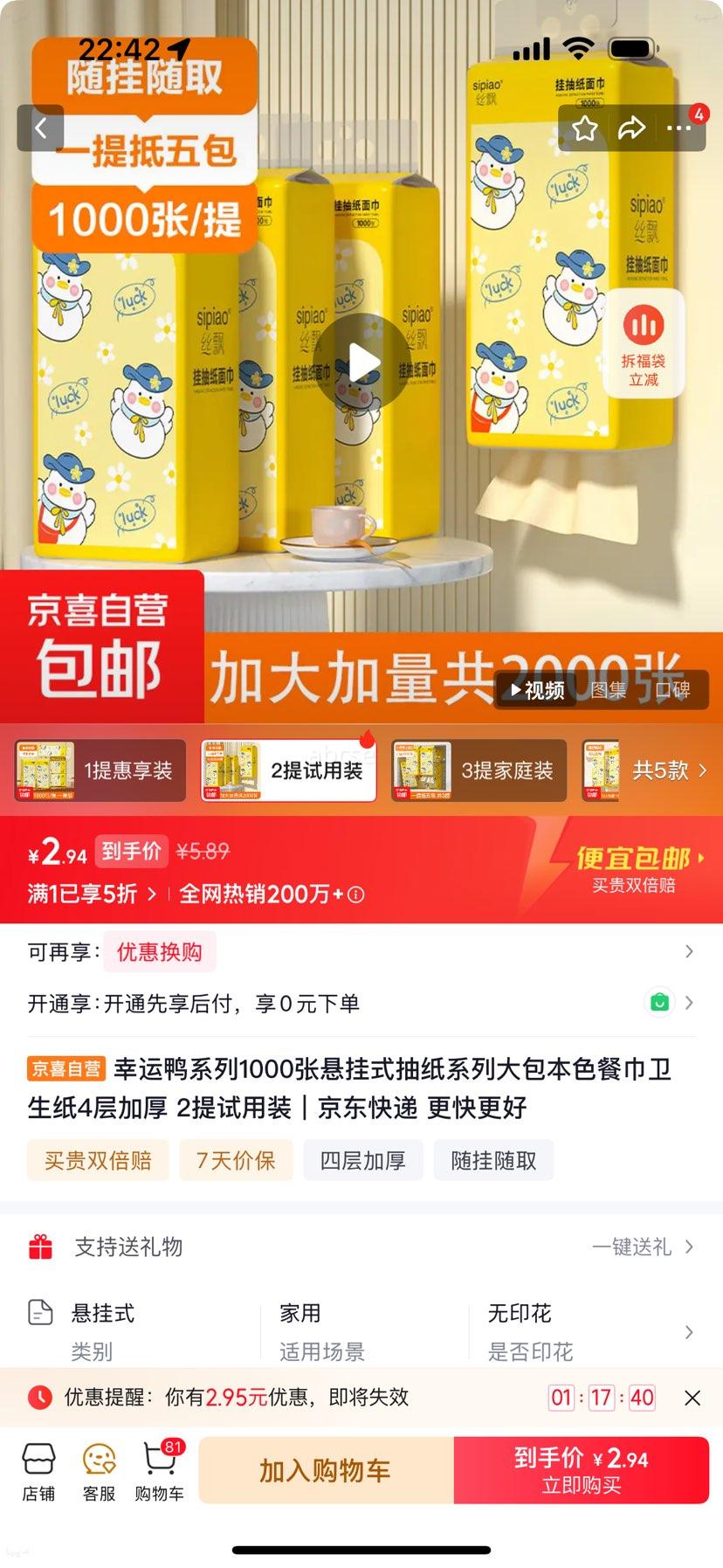 ����Ѽ 1000������ʽ��ֽ 4��Ӻ� �����ɫ�ͽ�ֽ 2������װ�Ż�֤��