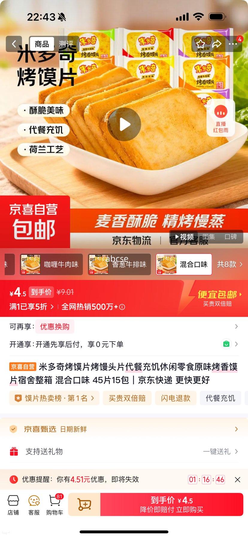 �׶��� ����Ƭ����ͷƬ 45Ƭ15�� ��Ͽ�ζ ���ͳ伢������ʳ ԭζ������Ƭ ���������Ż�֤��