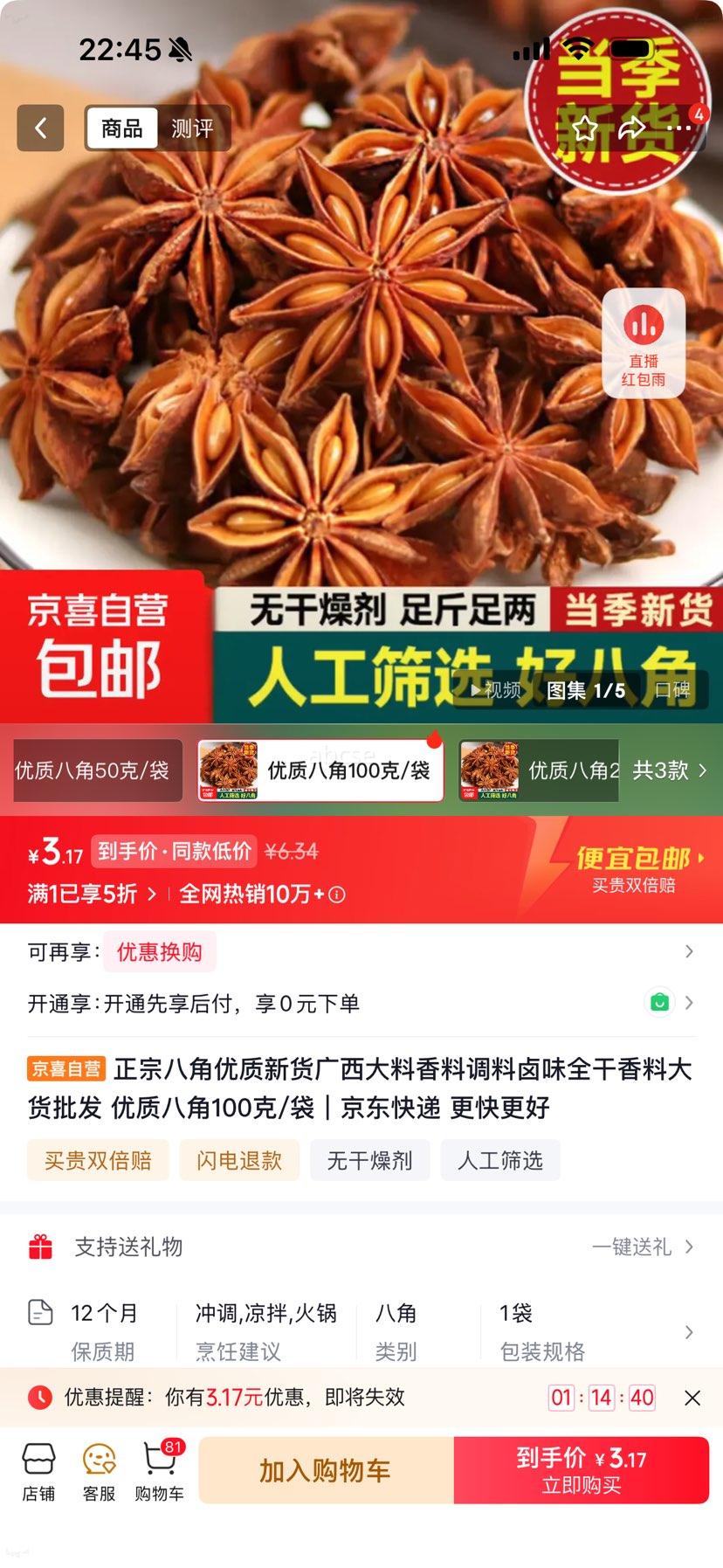 ���ڰ˽� �����������ϵ��� ±ζȫ������ 100��/���Ż�֤��