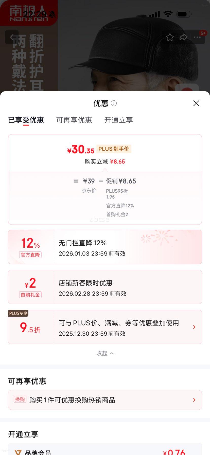 �ϼ��� �������ж�����ů��������ñ Ѽ��ñ N2E3X826711 ��ɫ�Ż�֤��