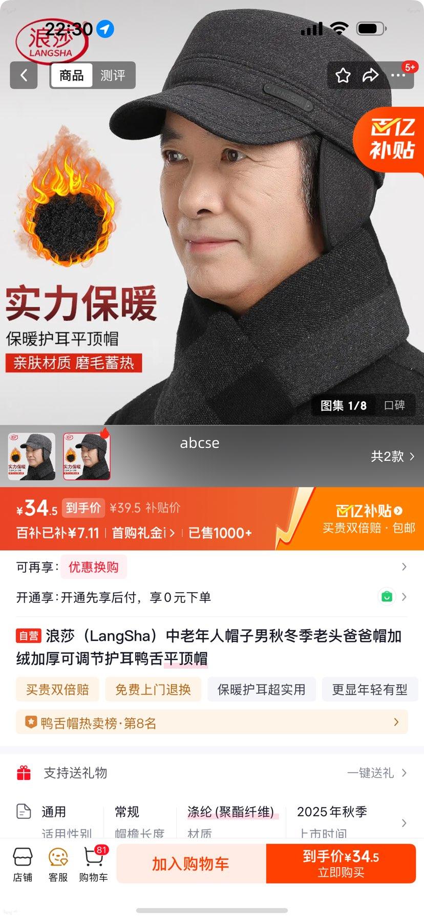 ��ɯ ��������ñ�����ﶬ�����޼Ӻ�ɵ��ڻ���Ѽ��ƽ��ñ �ʺϰְֿ��Ż�֤��