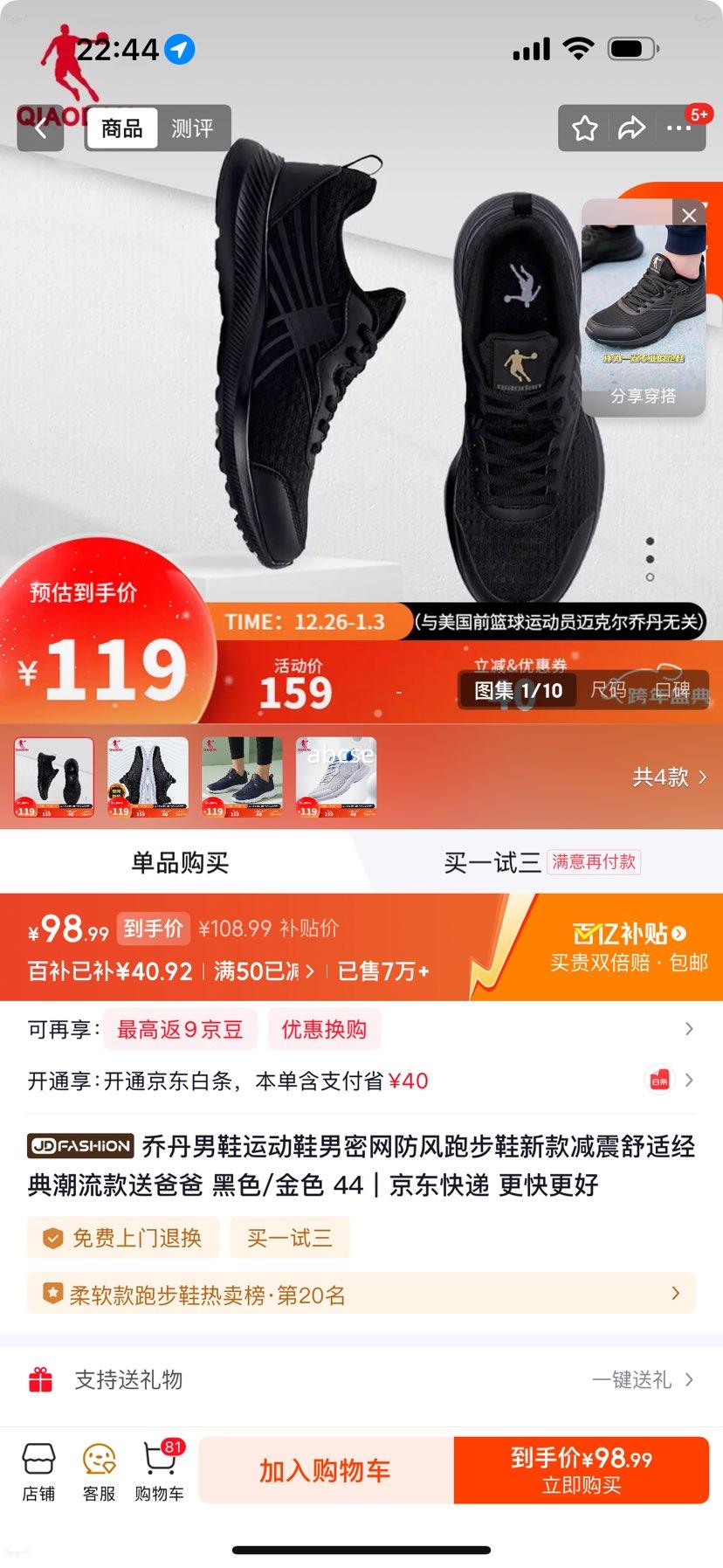 �ǵ� ��Ь�˶�Ь ���������ܲ�Ь �¿�������ʾ��䳱���� ��ɫ/��ɫ 44�Ż�֤��