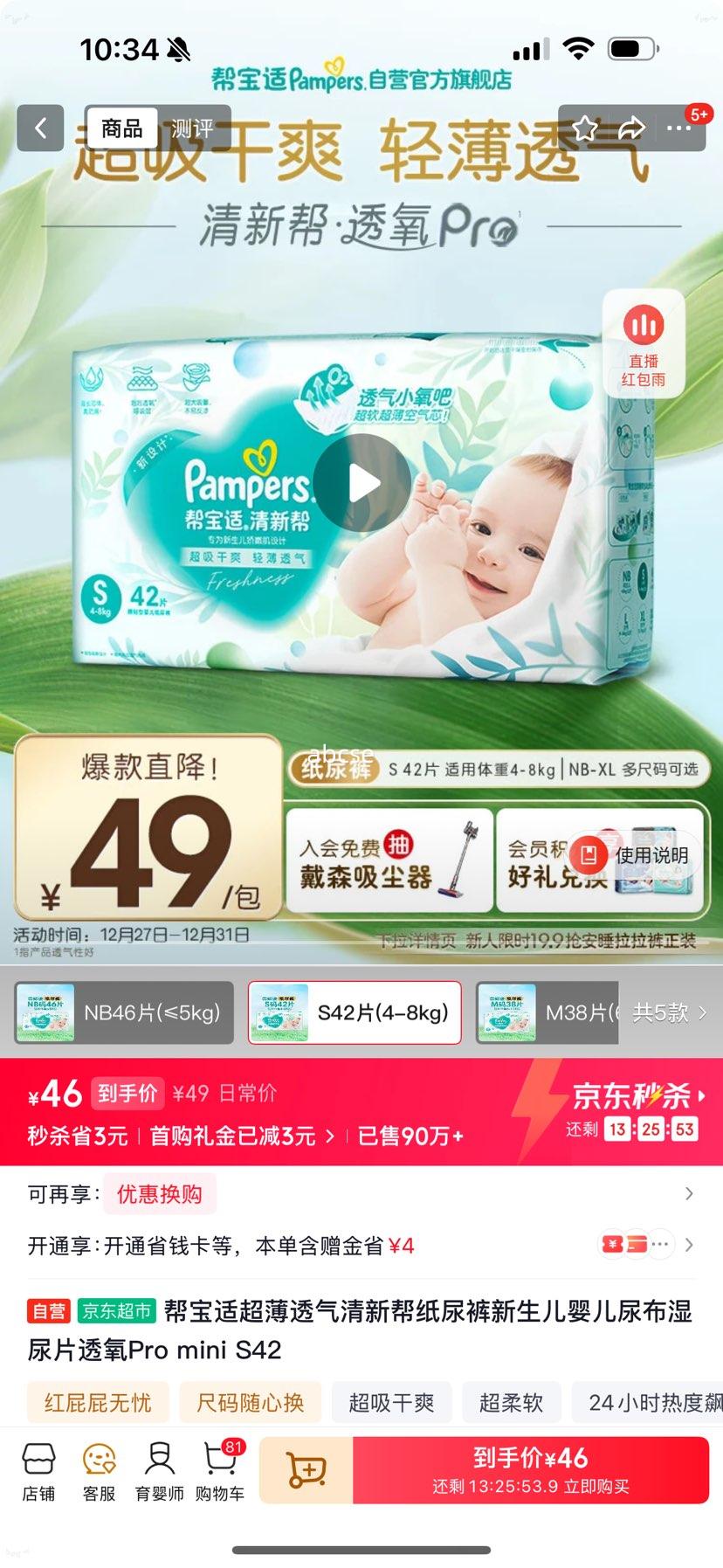 �ﱦ�� ���°�͸��Pro S�� ֽ��� 42Ƭ�Ż�֤��