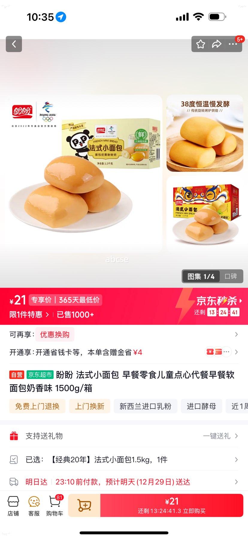 ���� ��ʽС��� ����ζ ����� �����ʳ��ͯ���Ĵ��� 1500g/���Ż�֤��