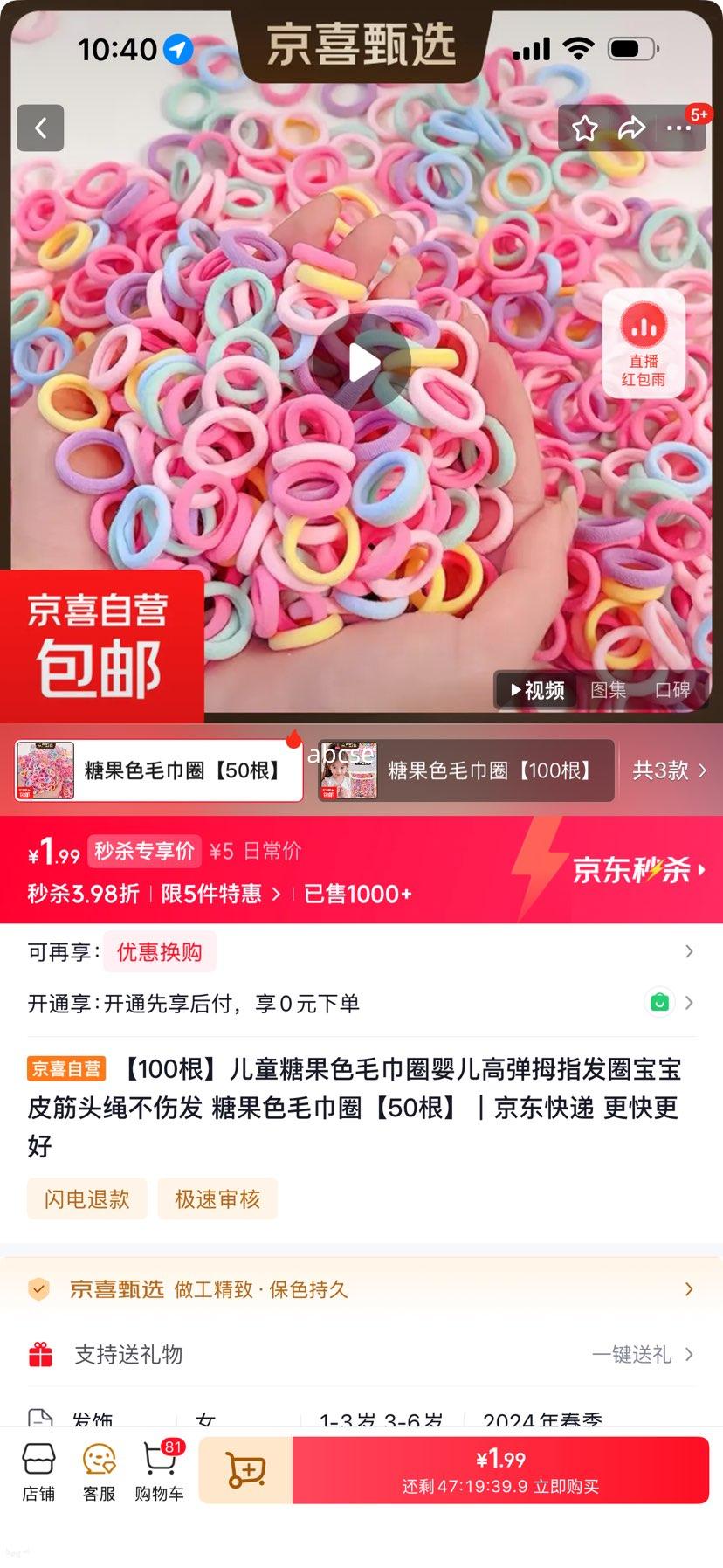 �ǹ�ɫë��ȦӤ���ߵ�Ĵָ��Ȧ����Ƥ��ͷ�����˷� 50���Ż�֤��