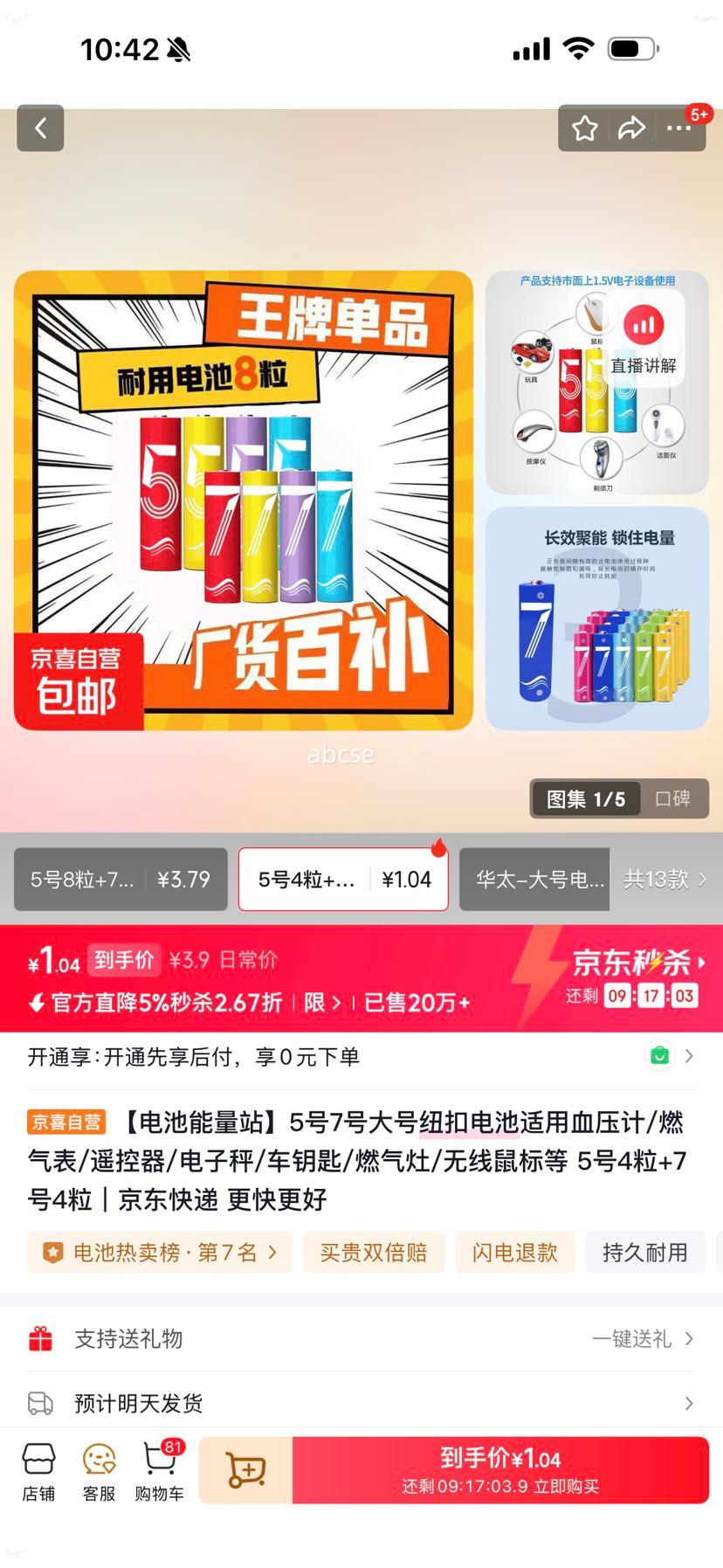 �������վ5��7��Ŧ�۵�� 5��4��+7��4�� ����Ѫѹ��ȼ����ң�������ӳӳ�Կ��ȼ������������Ż�֤��