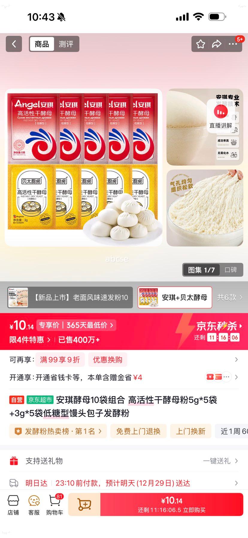 ������ĸ �߻��Ըɽ�ĸ�� 5g*5��+3g*5�� ��������ͷ���ӷ��ͷ��Ż�֤��