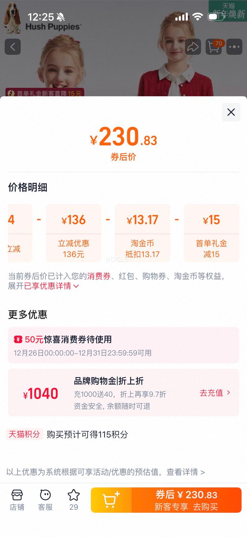 Ͼ��ʿ Ůͯ��֯���� 26���¿� ��ͯ��������� ë�� ������Ż�֤��