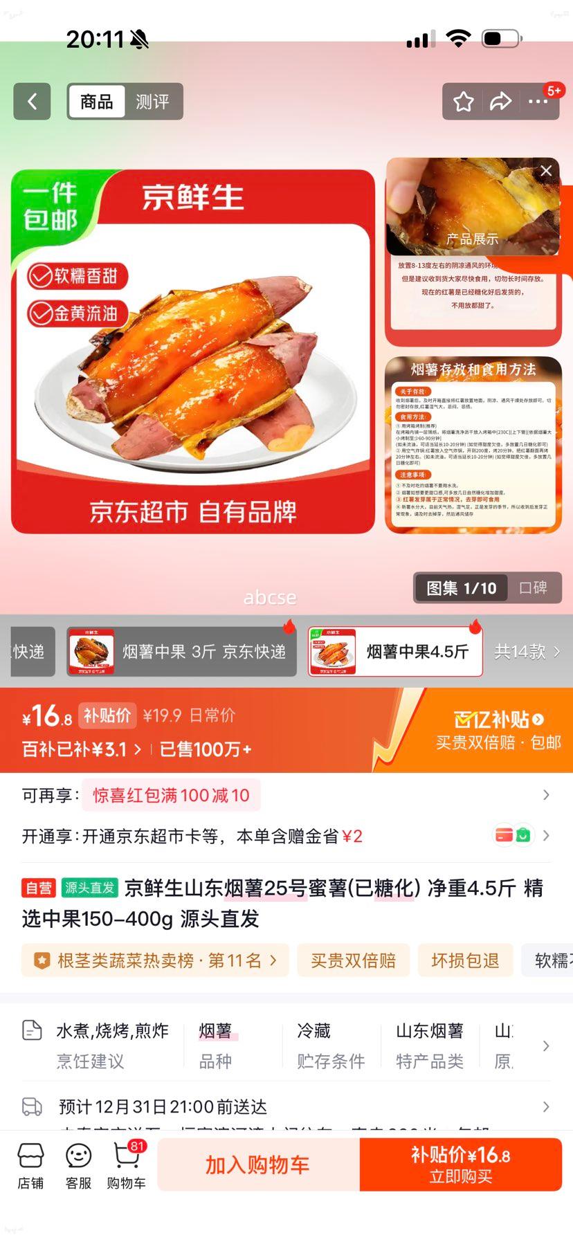 ������ ɽ������25������ ���ǻ� ����4.5�� ��ѡ�й�150-400g Դͷֱ���Ż�֤��