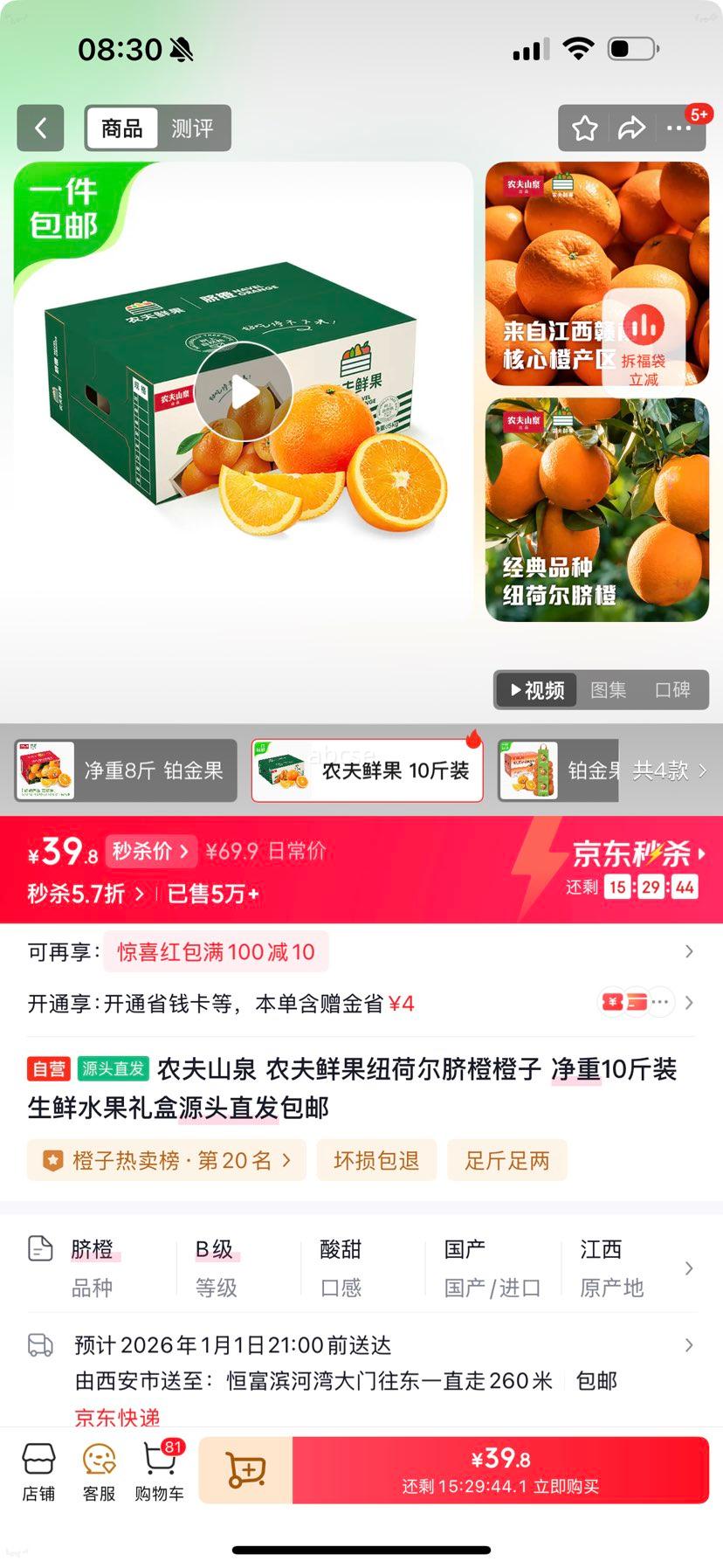 ũ��ɽȪ ũ���ʹ�Ŧ�ɶ���� ���� ����10��װ ����ˮ�����Դͷֱ�������Ż�֤��