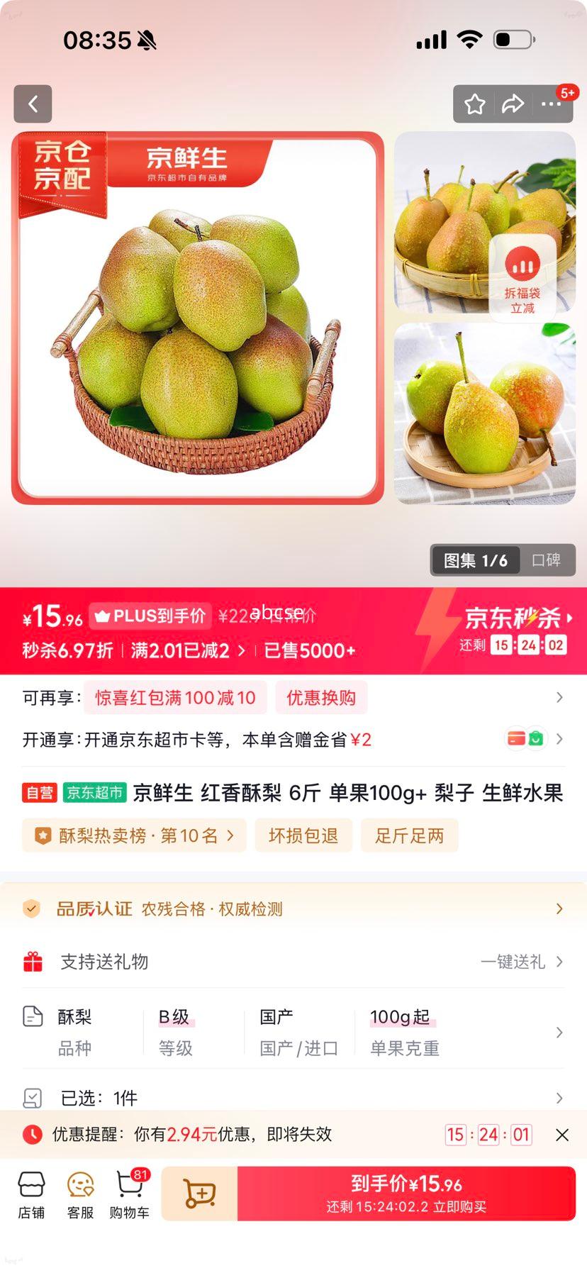 ������ �������� 6�� ����100g+ ����ˮ���Ż�֤��