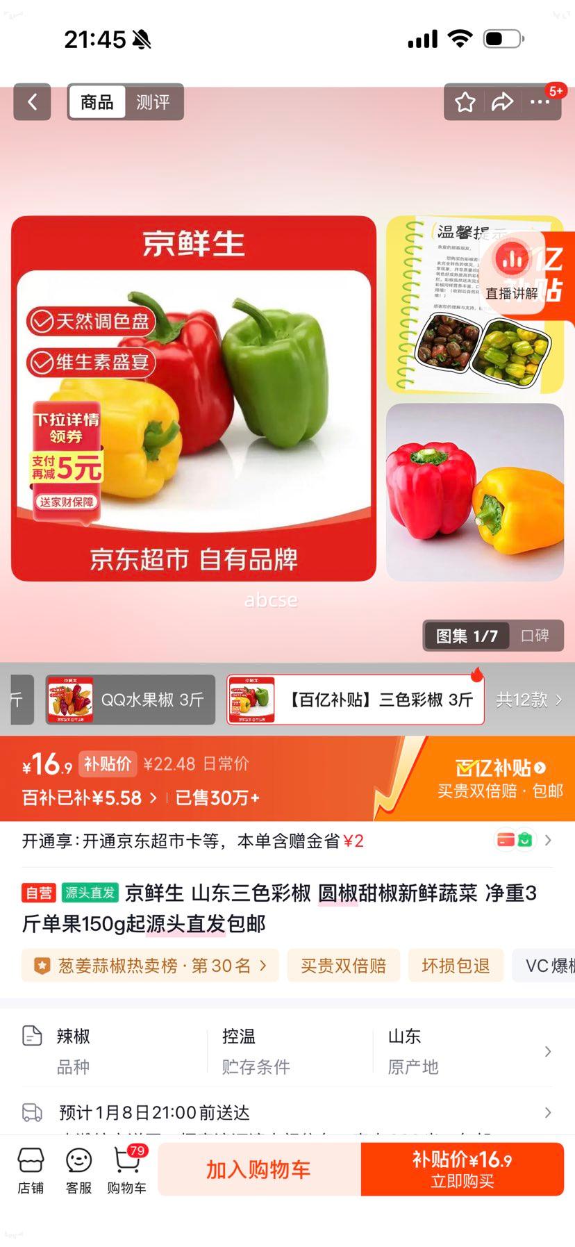 ���ڲ����������� ɽ����ɫ�ʽ� Բ���� �����߲� ����3�� ����150g�� Դͷֱ�������Ż�֤��