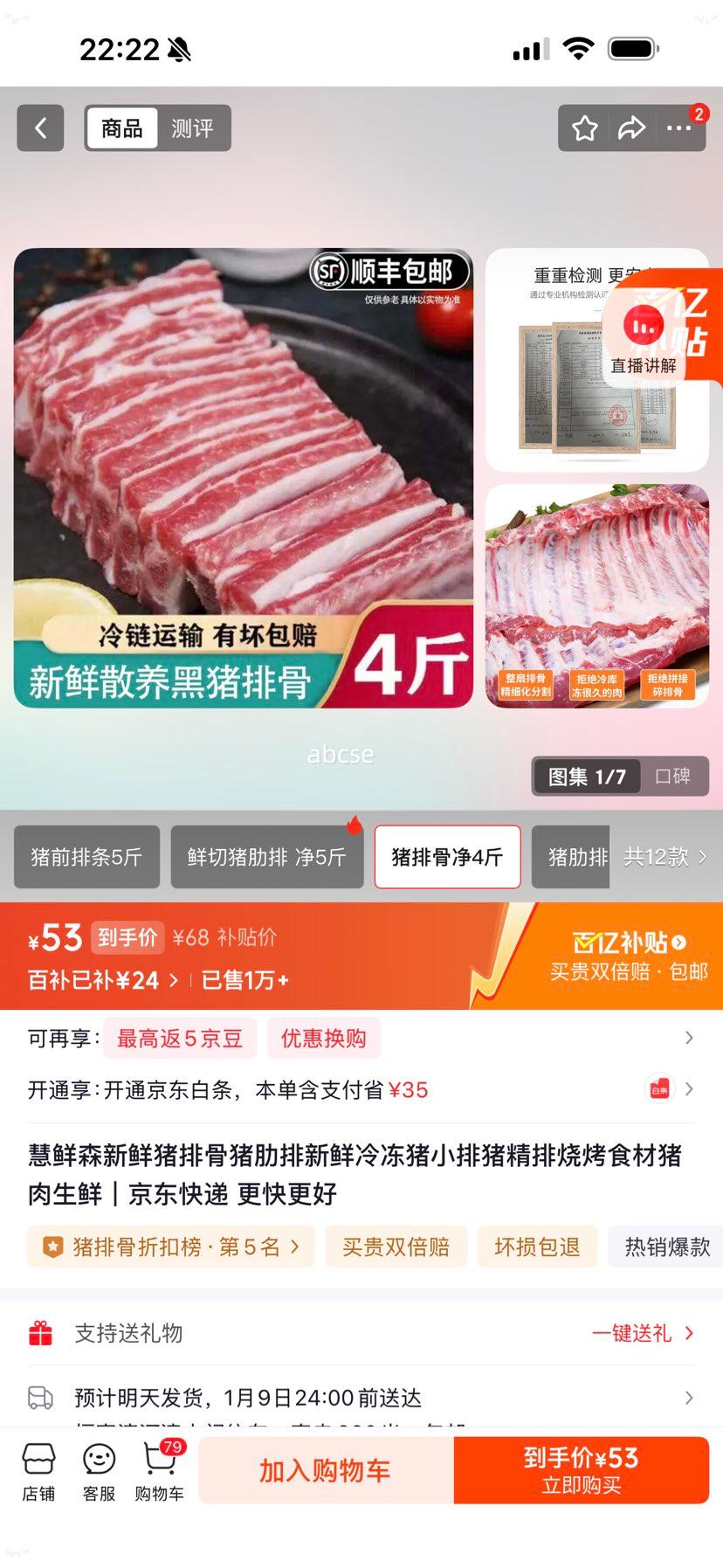 ����ɭ ���Ź� ������ ��С�� ������ �����䶳 4�� �տ�ʳ���Ż�֤��