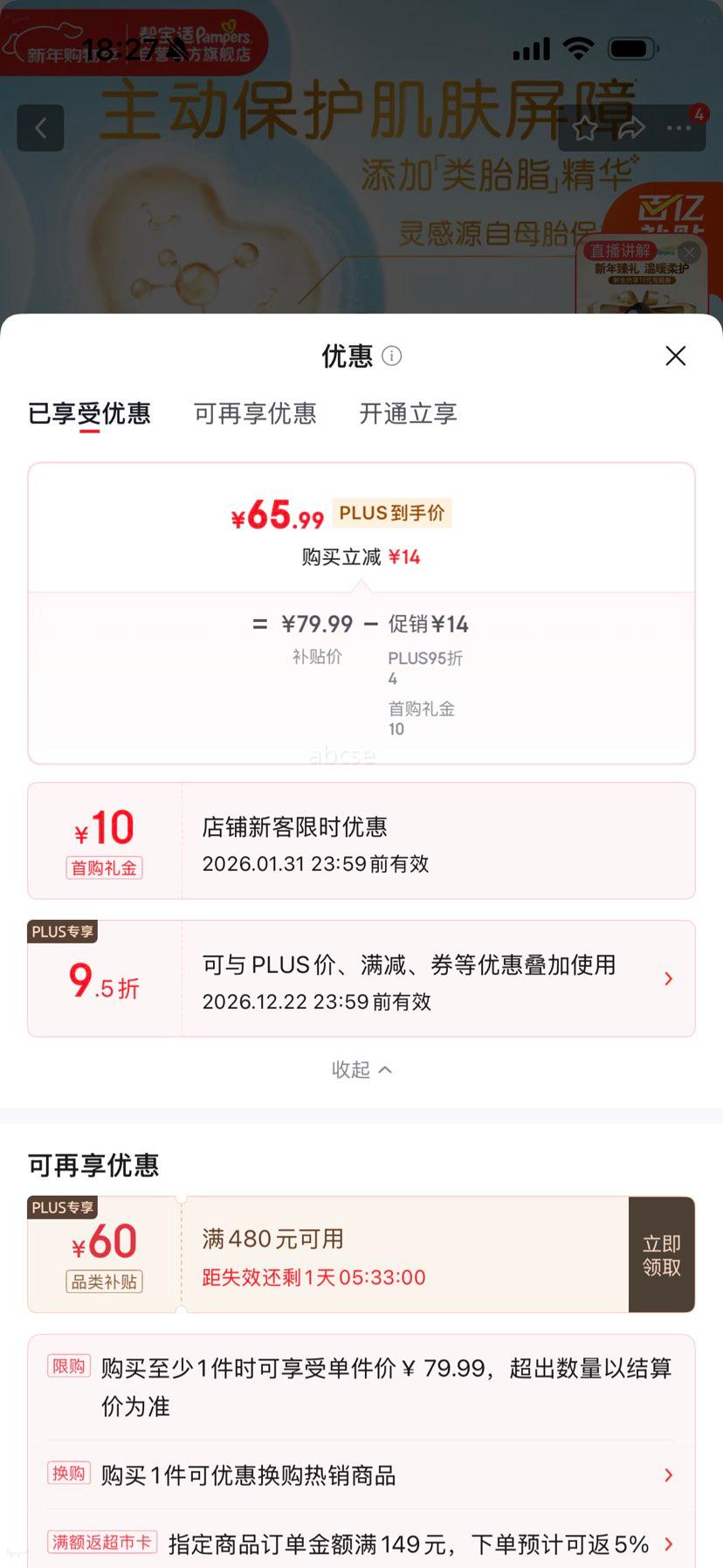 Pampers �ﱦ�� һ���� S�� ֽ��� 52Ƭ�Ż�֤��