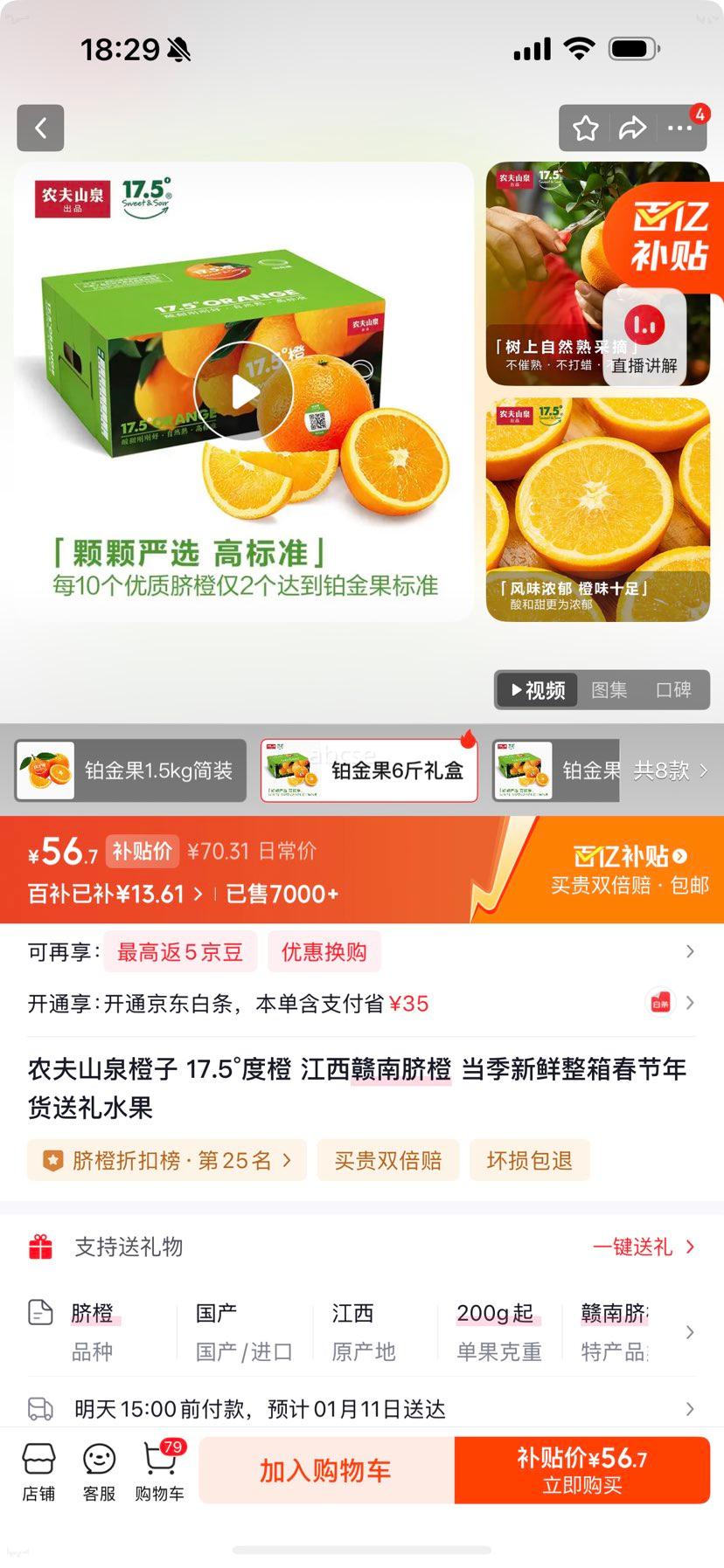 ���ڲ�����ũ��ɽȪ 17.5��ȳ� ����������� �����6����� �����������䴺���������ˮ���Ż�֤��