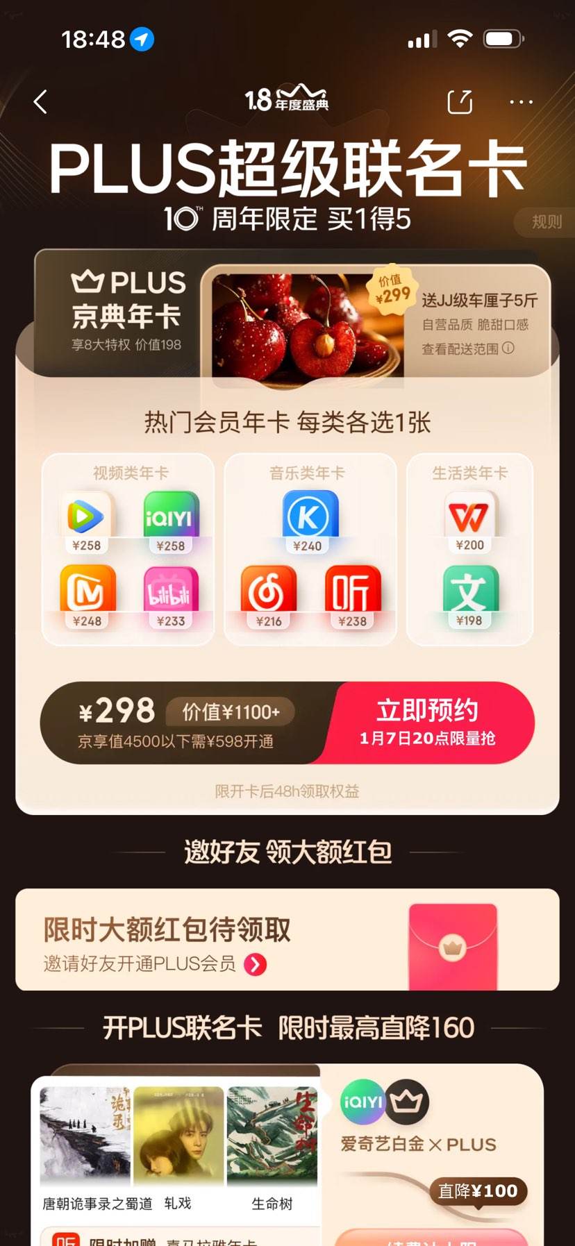 plus�����������Ż�֤��