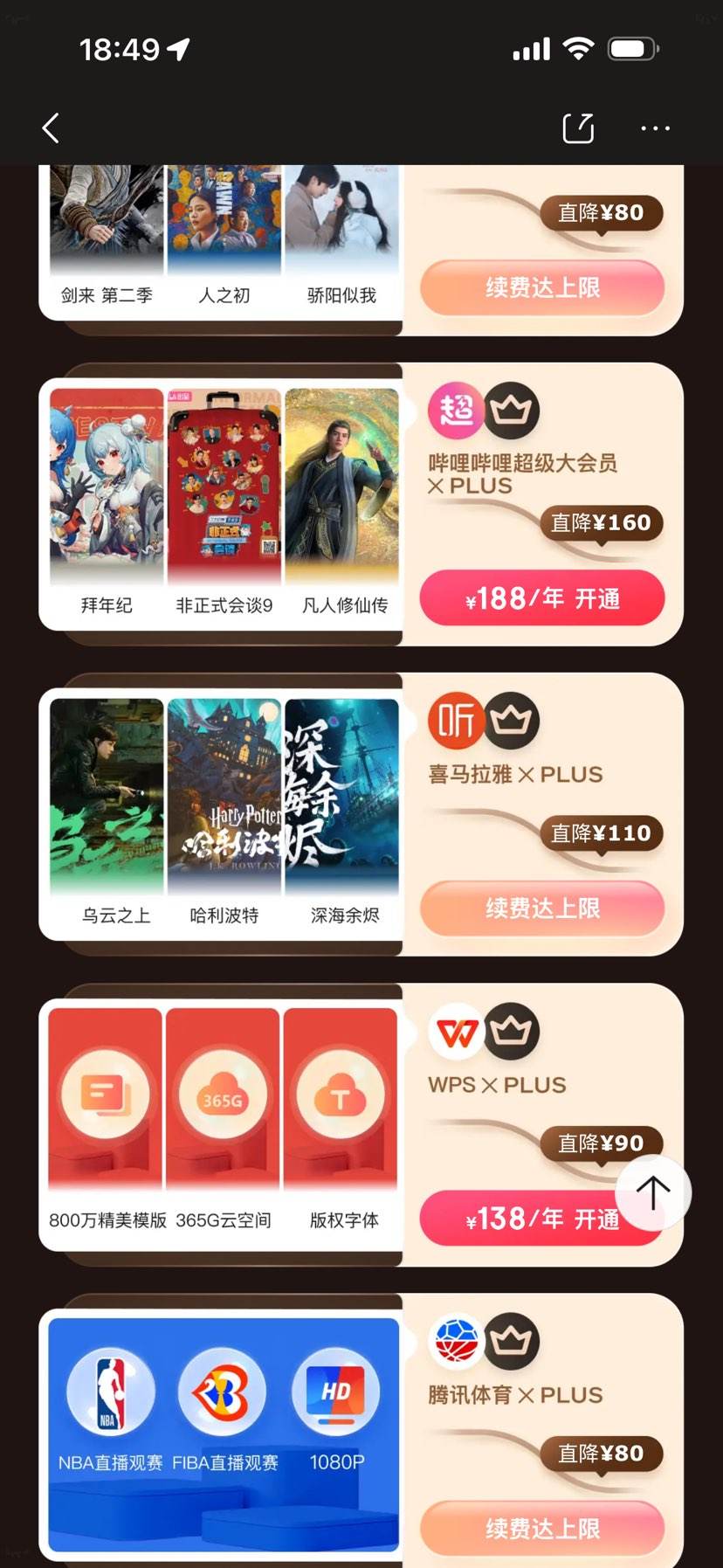 plus�����������Ż�֤��