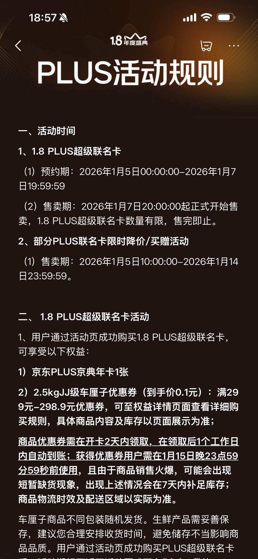 plus�����������Ż�֤��