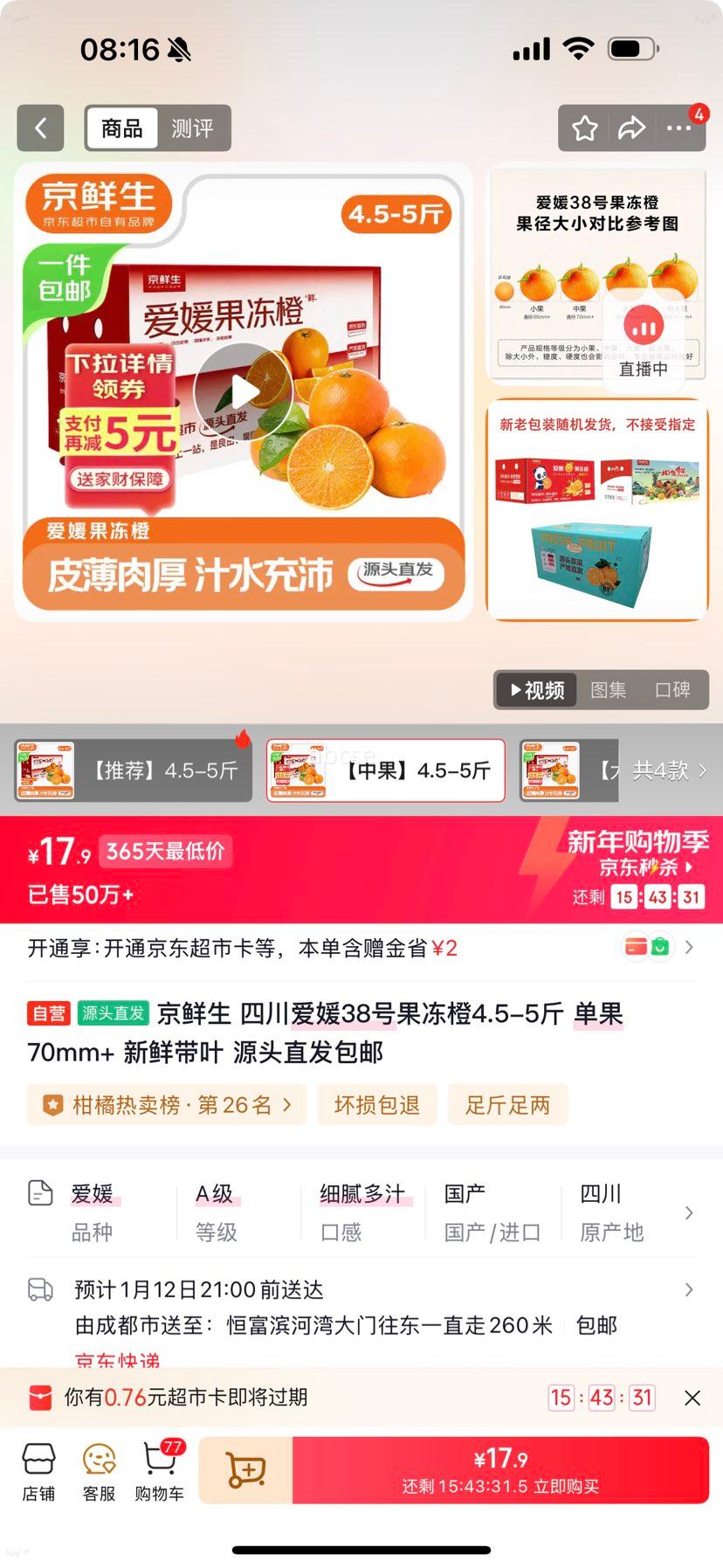 ������ ����38�Ź����� 4.5-5�� ����70mm+ ���ʴ�Ҷ Դͷֱ�������Ż�֤��