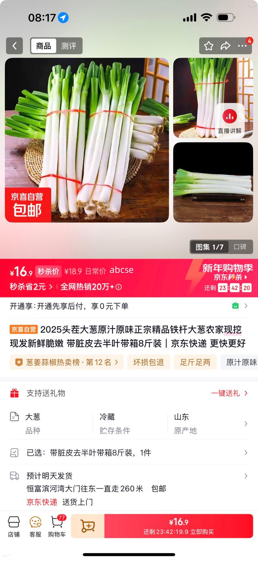 2025ͷ�����˴��ũ�������ַ�����Ƥȥ��Ҷ����8��װ ԭ֭ԭζ���ھ�Ʒ���ʴ����Ż�֤��