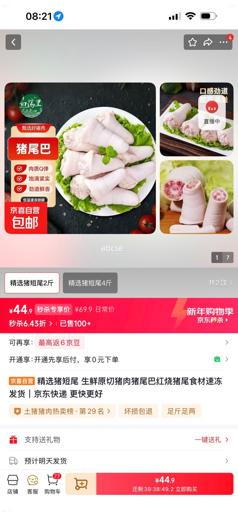 ��ѡ����β ����ԭ������ ��β�� ����ʳ�� �ٶ����� 2���Ż�֤��