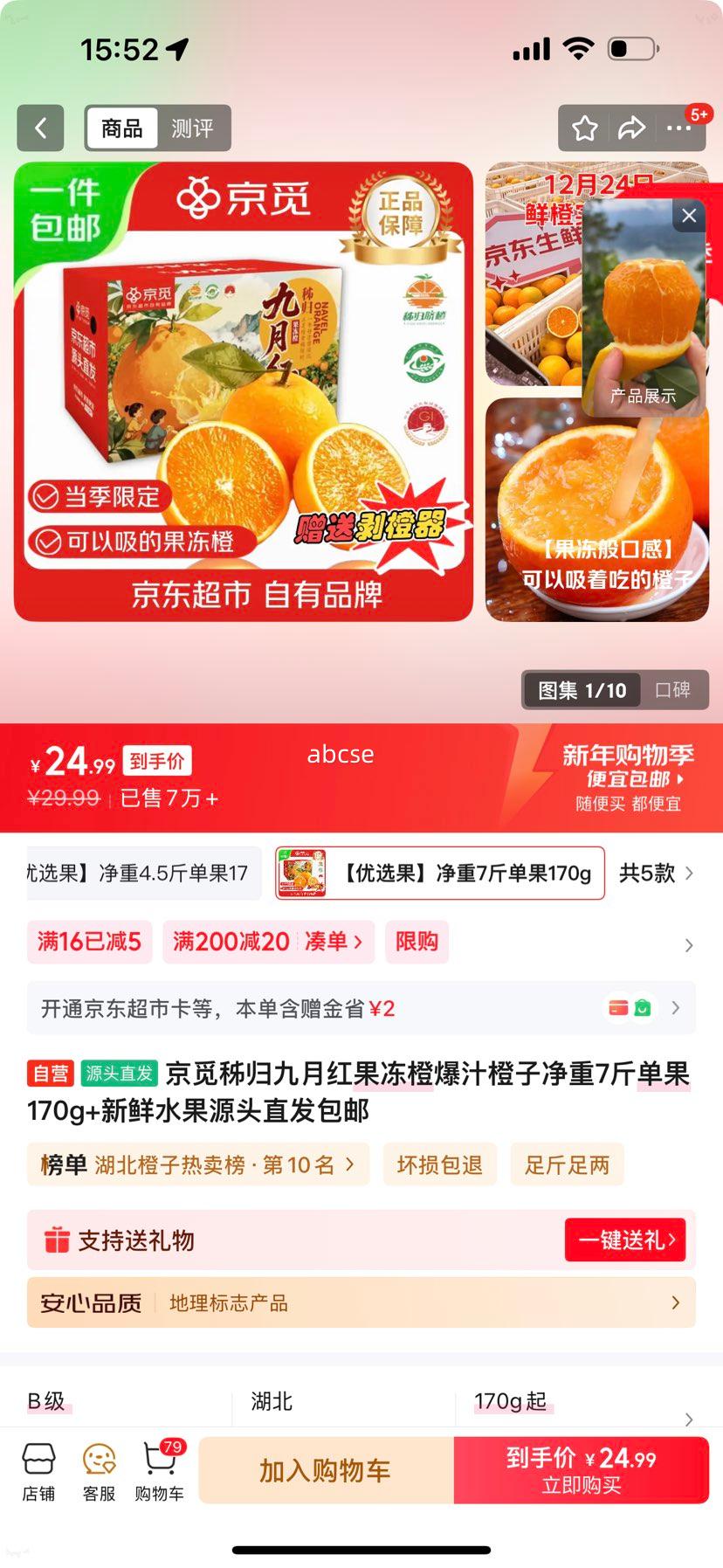 ���� ������º������ ����170g+ ����7�� ����ˮ��Դͷֱ�������Ż�֤��