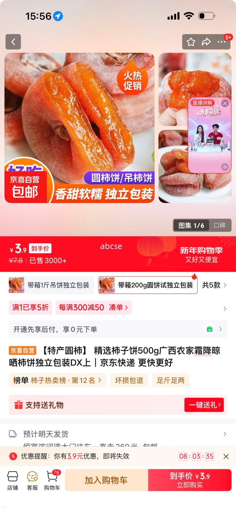 �ز�Բ������ũ��˪����ɹ����500g������װ 200g����װ Բ�� DX���Ż�֤��