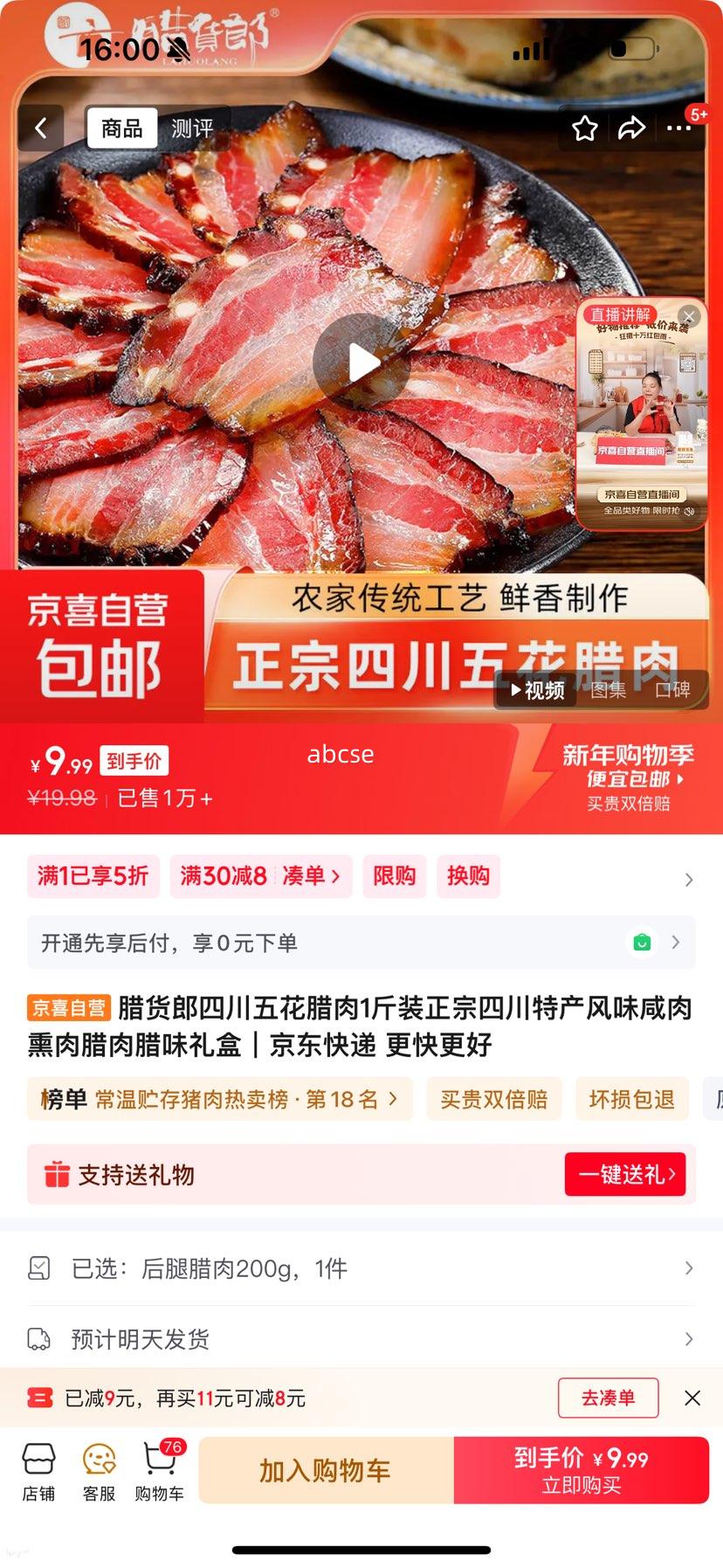 ������ �Ĵ��廨���� �������� 200g �����Ĵ��ز�Ѭ����ζ����Ż�֤��