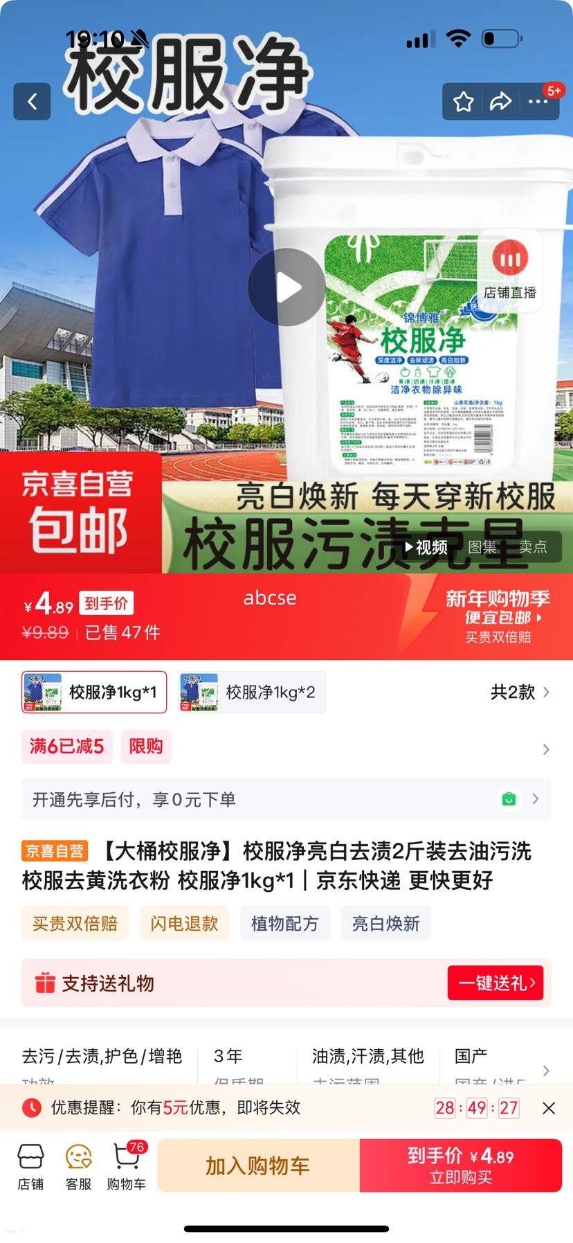 ��ͰУ���� У��������ȥ��ϴ�·� 1kg*1 ȥ����ȥ���Ż�֤��