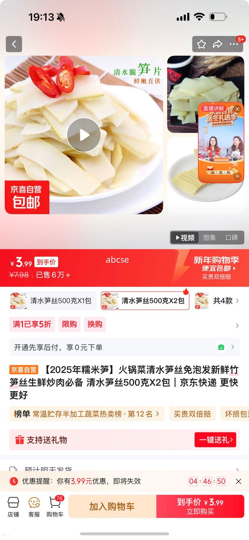 2025��Ŵ������ˮ��˿ ��������ʳ���ر� 500��X2���Ż�֤��