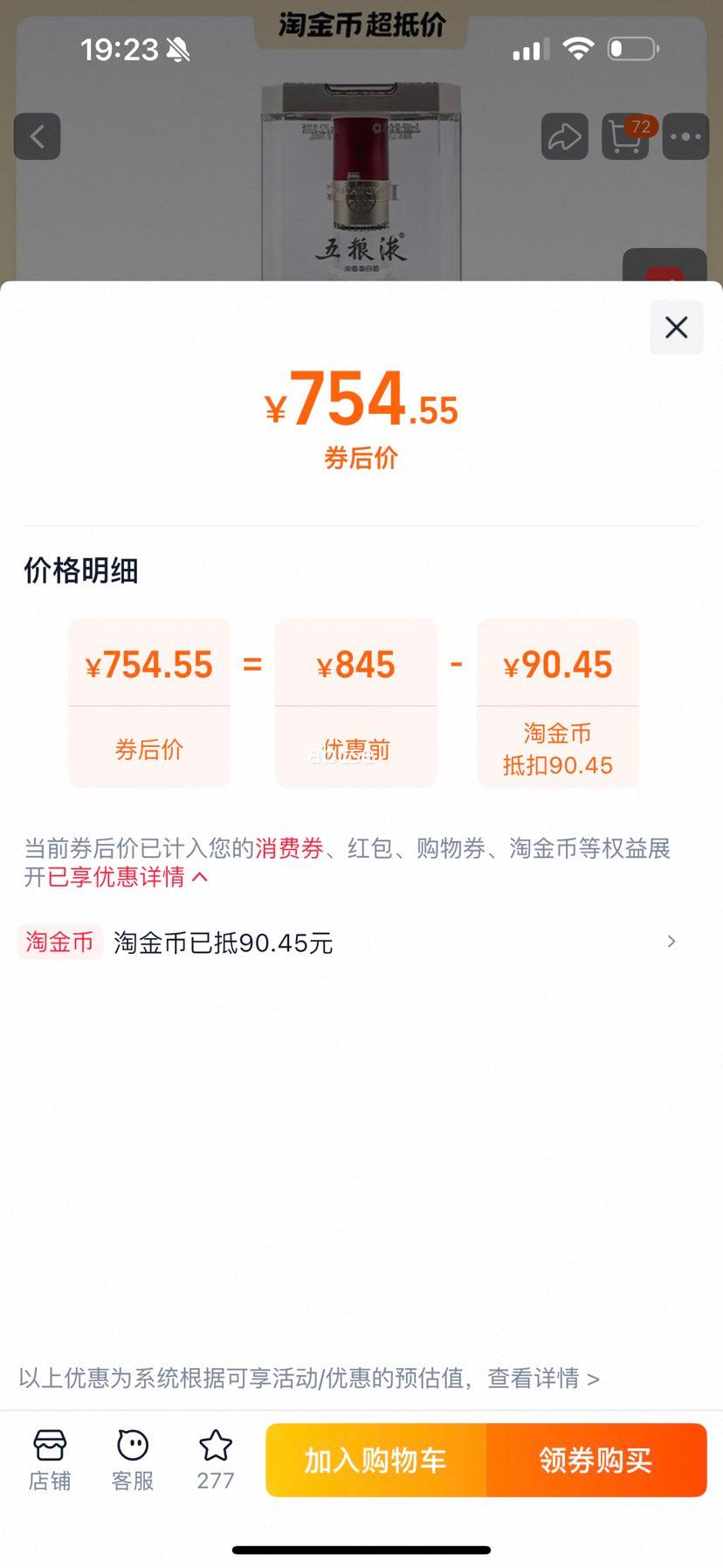 ����Һ �ڰ˴����� 52�� 500ml Ũ���Ͱ׾� �ٲ���ƿ �������Ż�֤��