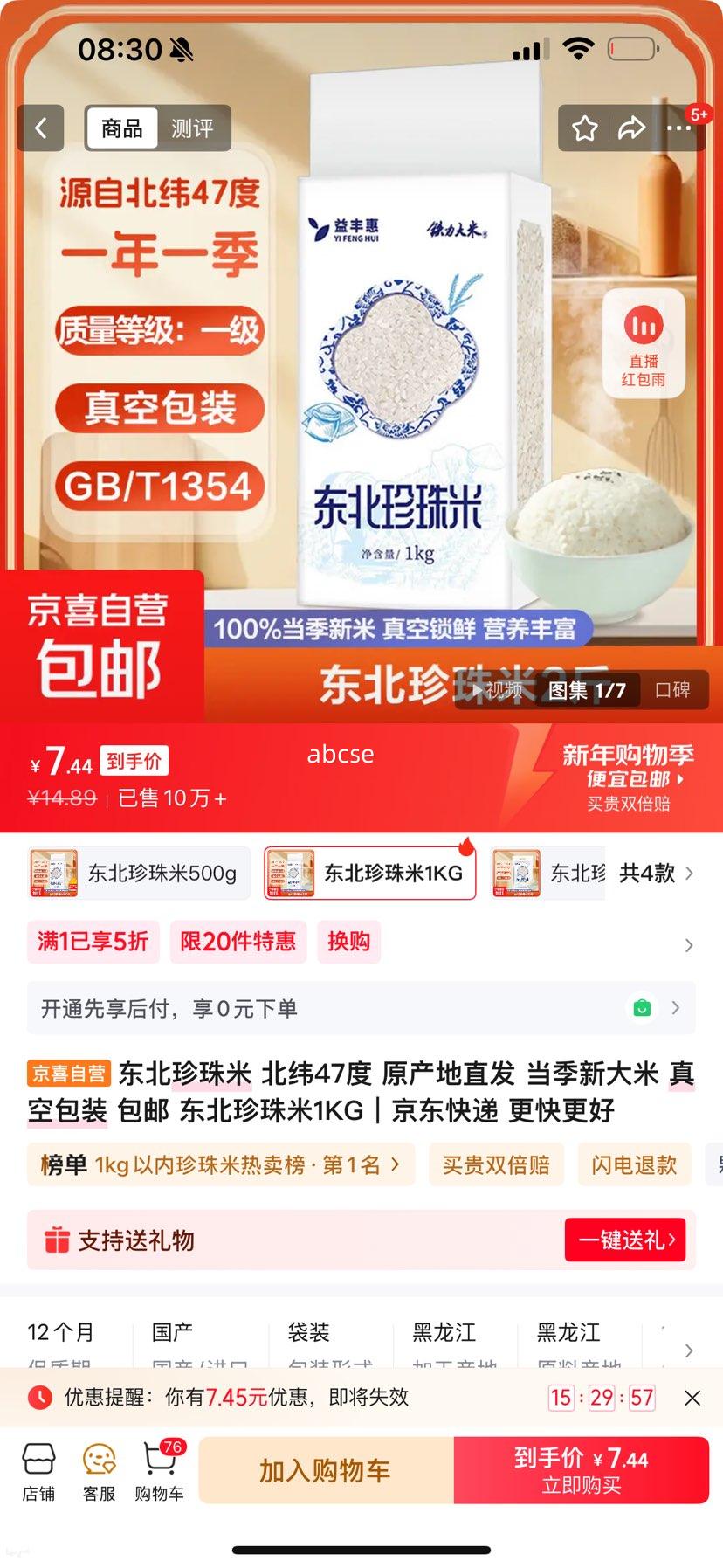 ���������� ��γ47�� �����´��� 1KG ��հ�װ ԭ����ֱ���Ż�֤��