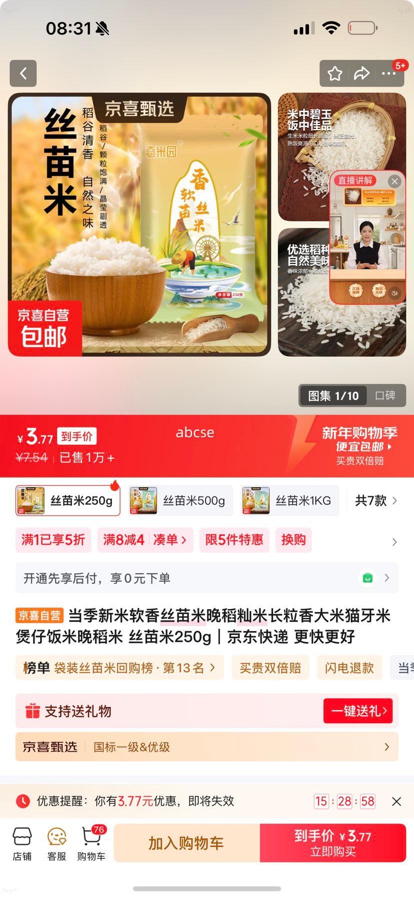 �������� ˿���� �������� ��������� è���� ���з��� 250g�Ż�֤��